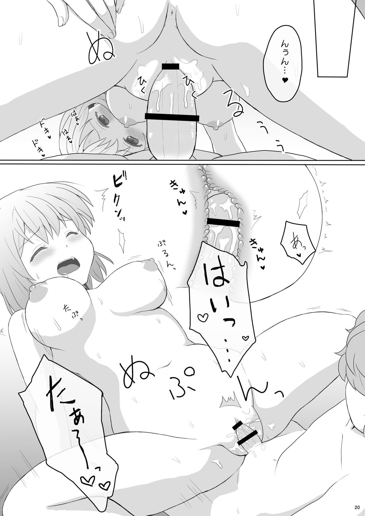 Koibito wa Kokoa Onee-chan 3 - Page 19