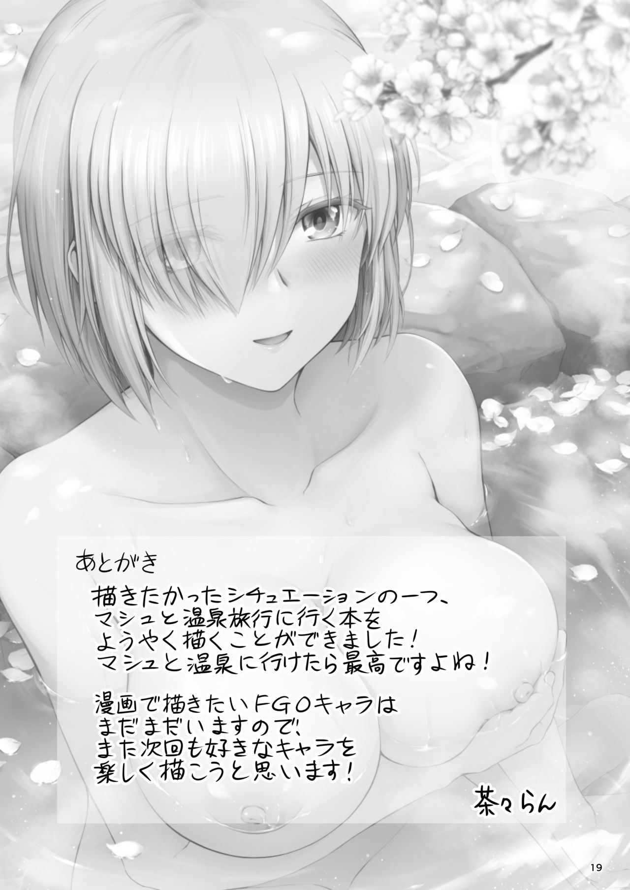 Mash to Onsen Ryokou - Page 20