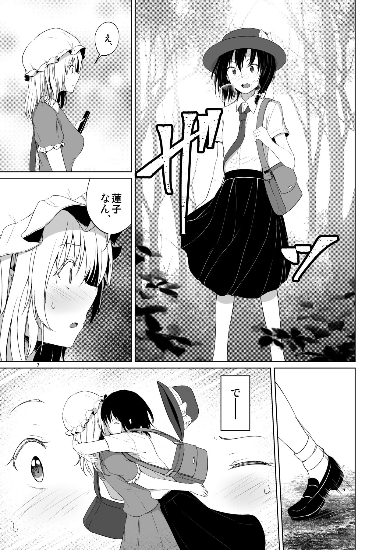 Preview page 6