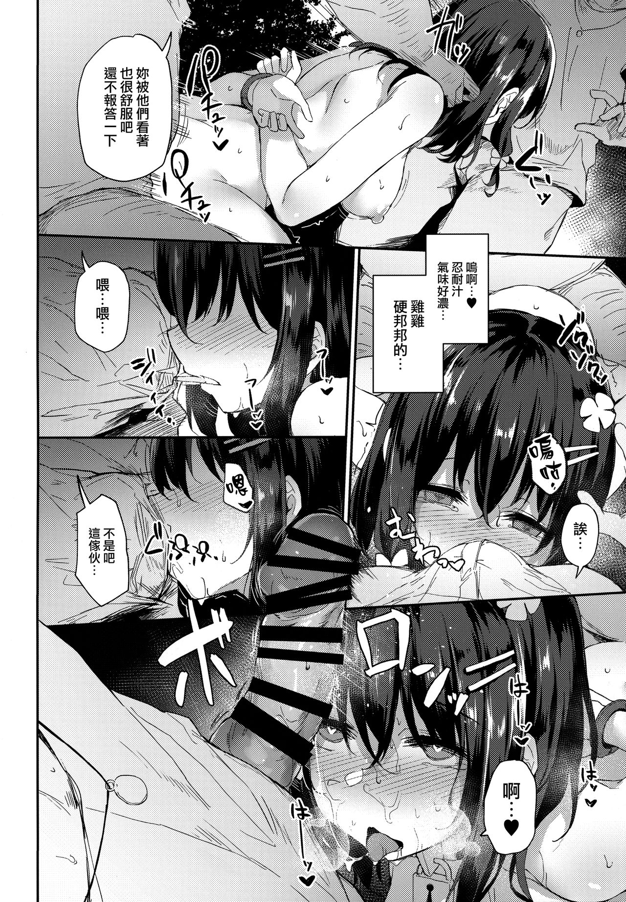Ochiba Nikki -Roshutsu Choukyou Hen- - Page 27