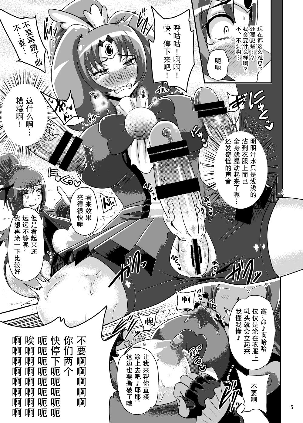 Preview page 5
