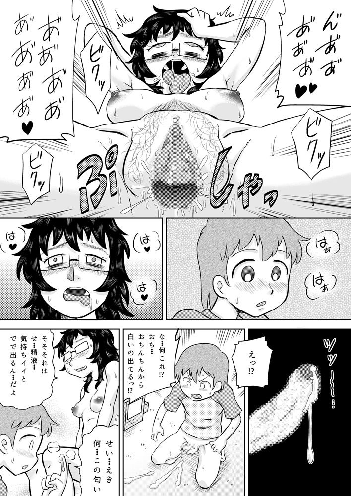 Itoko no Ookina Onee-chan - Page 20
