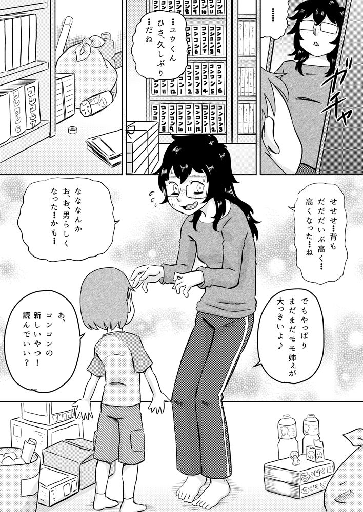 Preview page 5