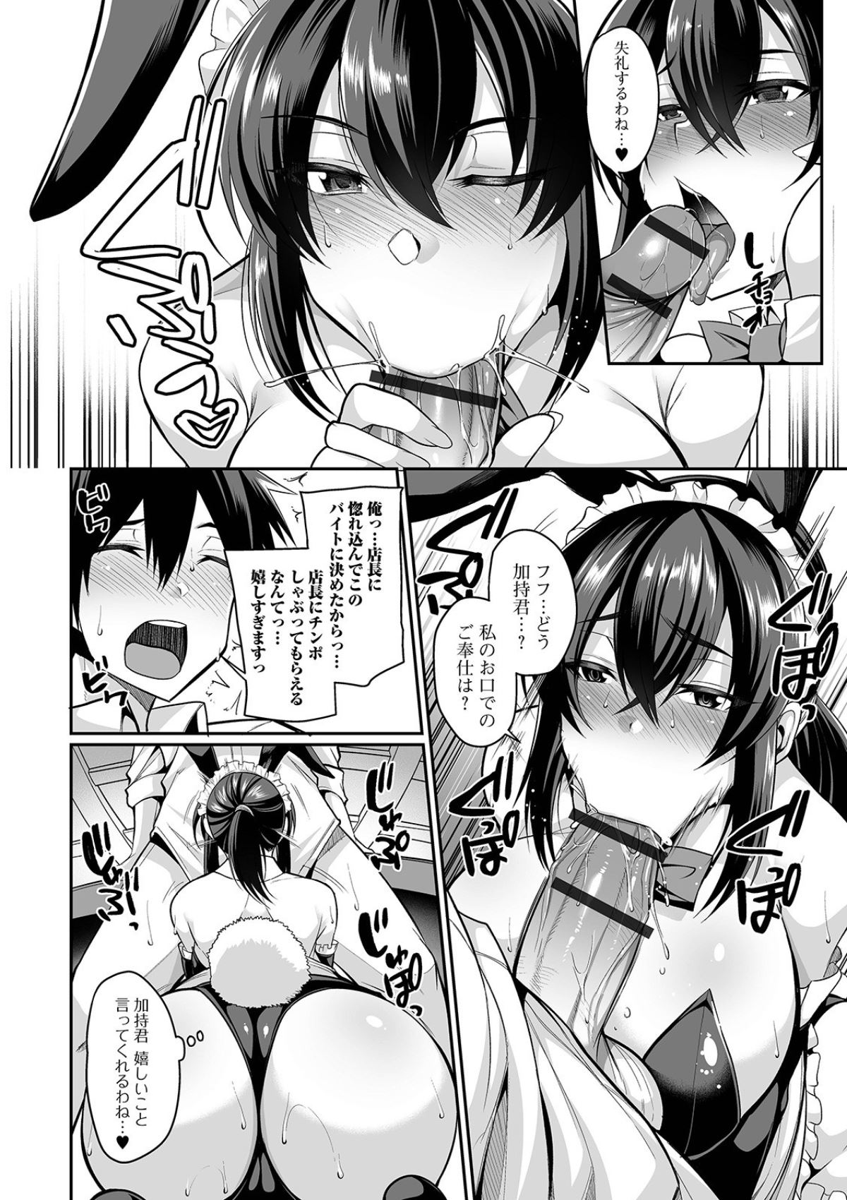 Bakunyuu Zuma no Midashinami - Page 14
