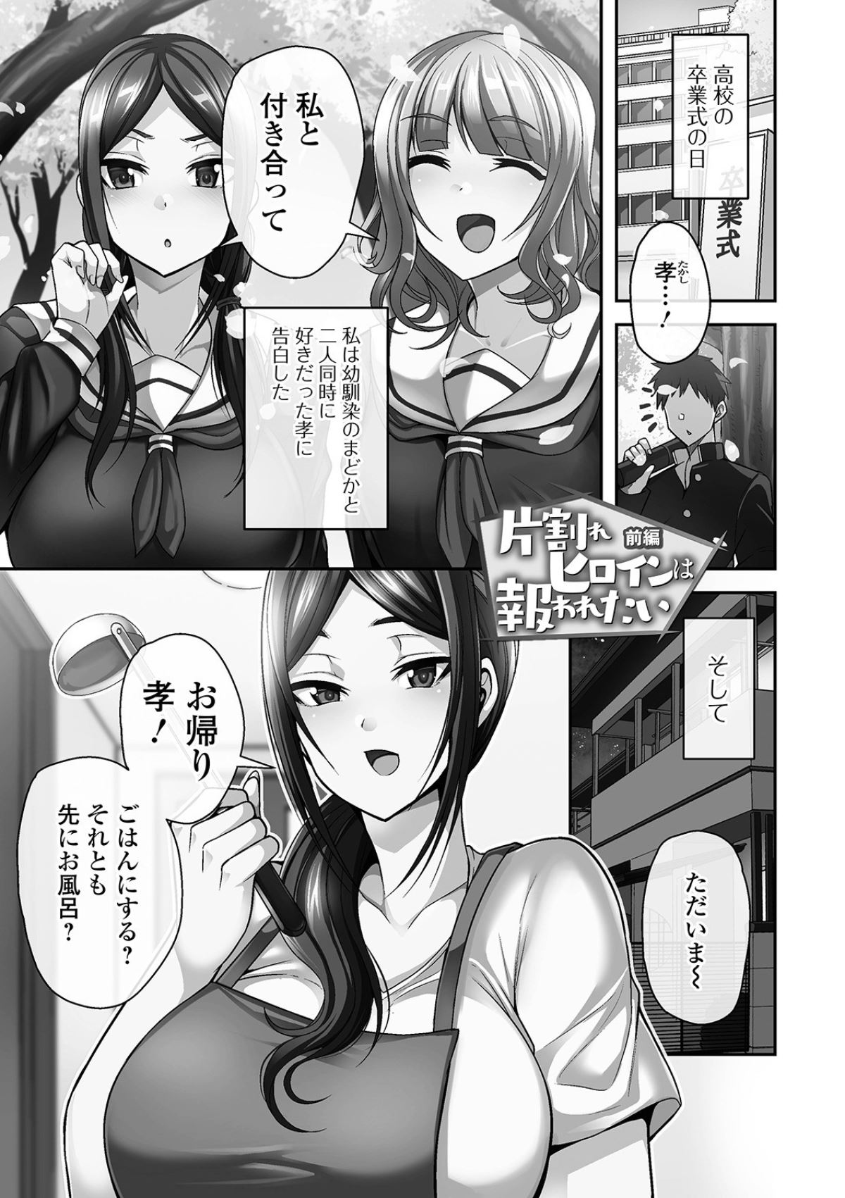 Bakunyuu Zuma no Midashinami - Page 23