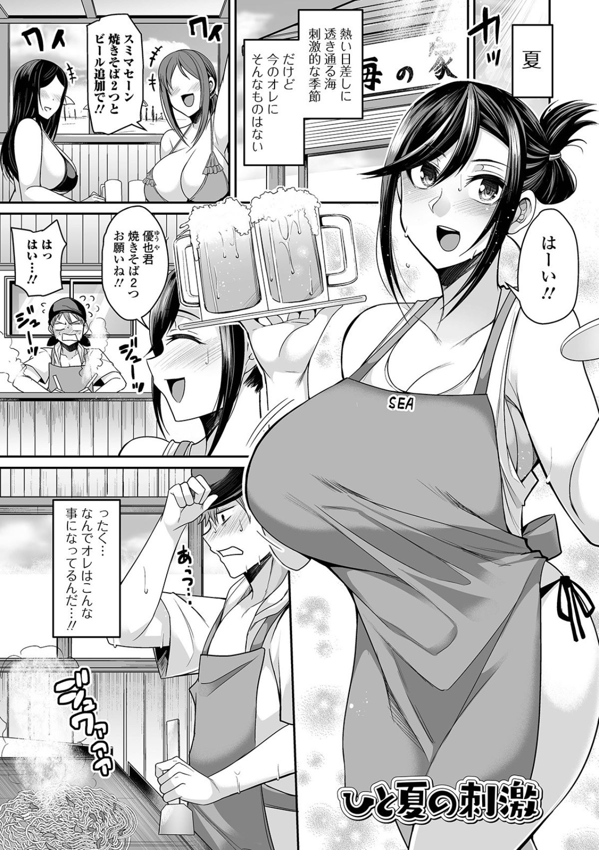 Bakunyuu Zuma no Midashinami - Page 57