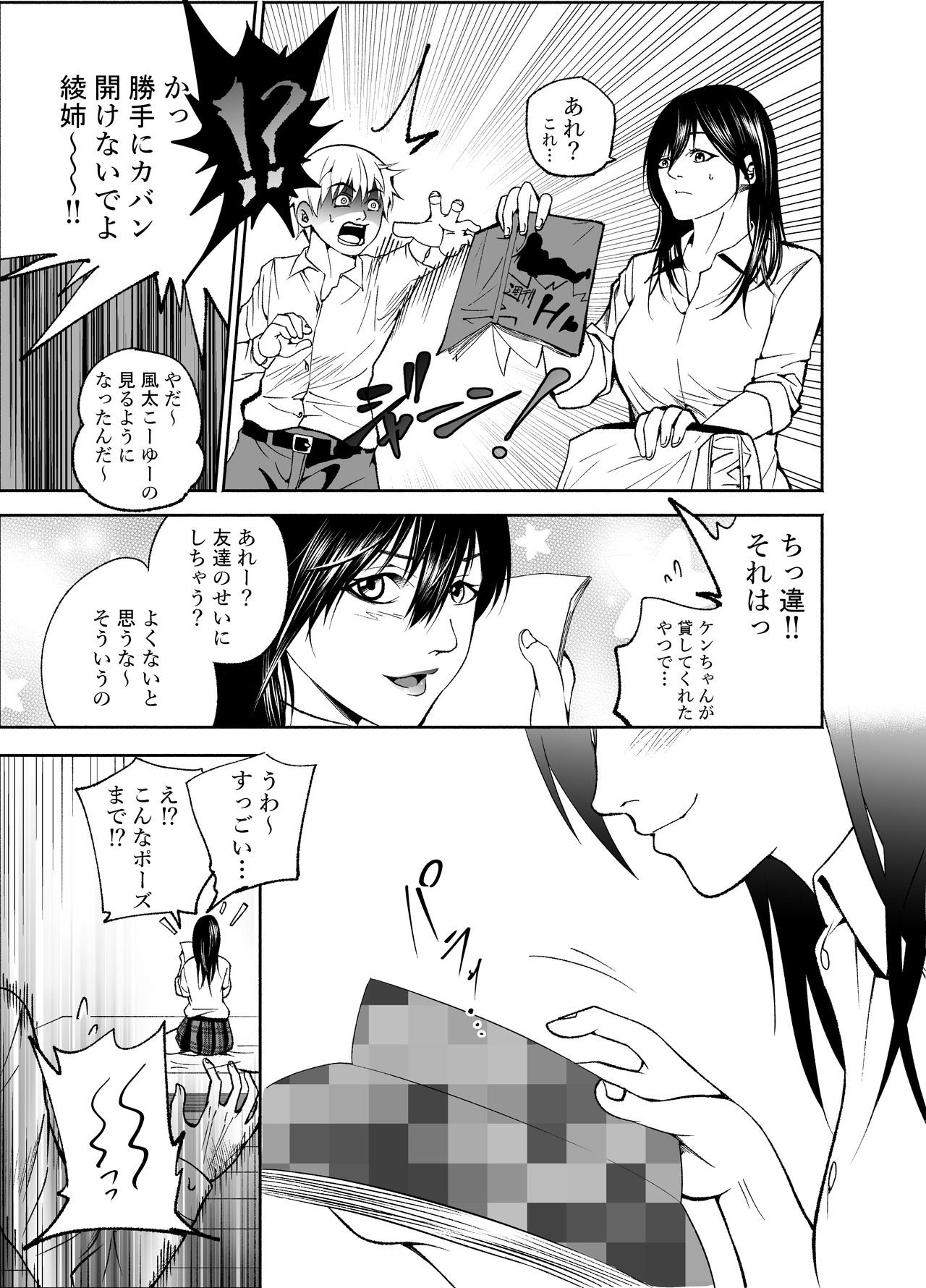 Preview page 7