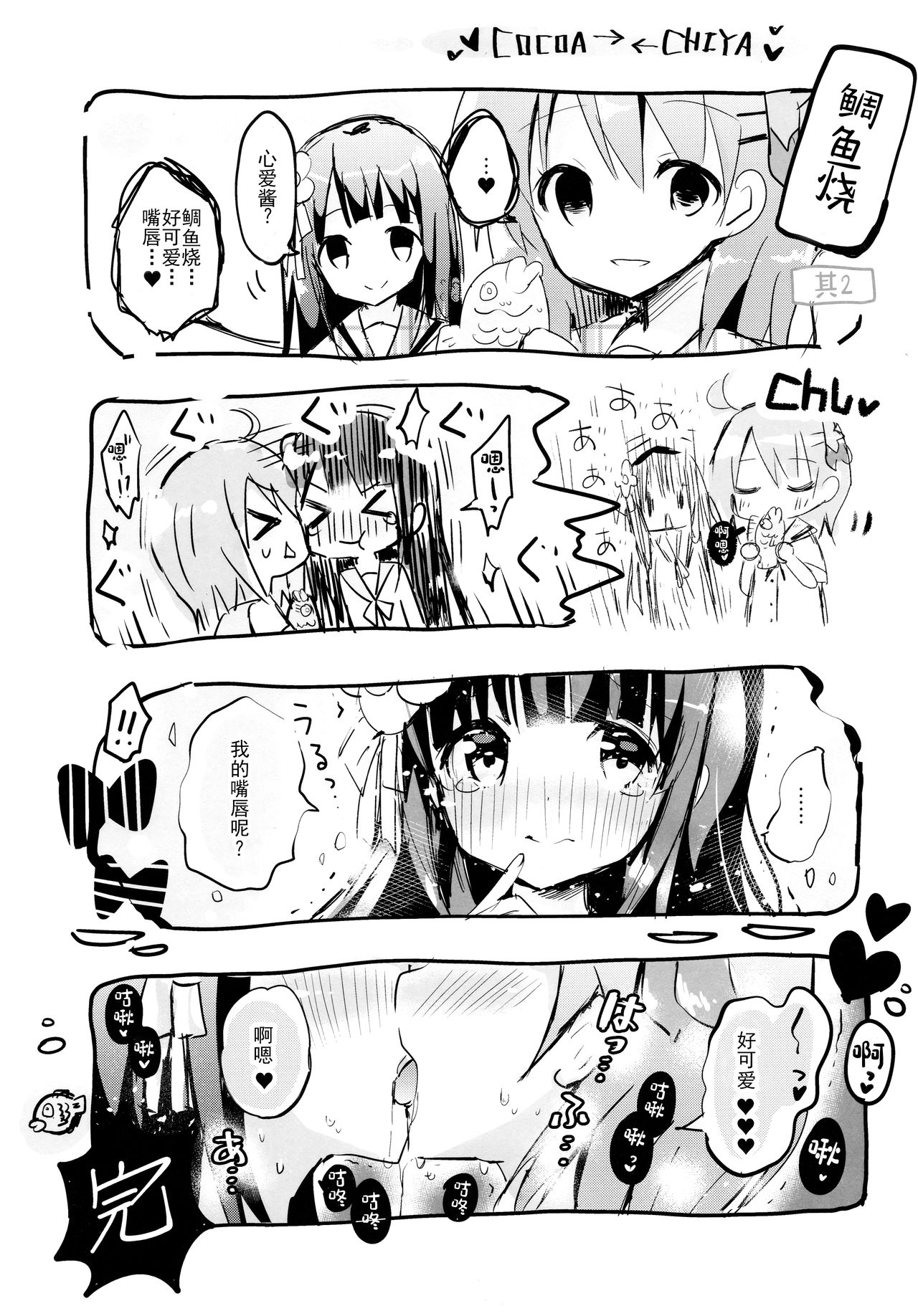 Bitter Collection Vol.20 - Page 10