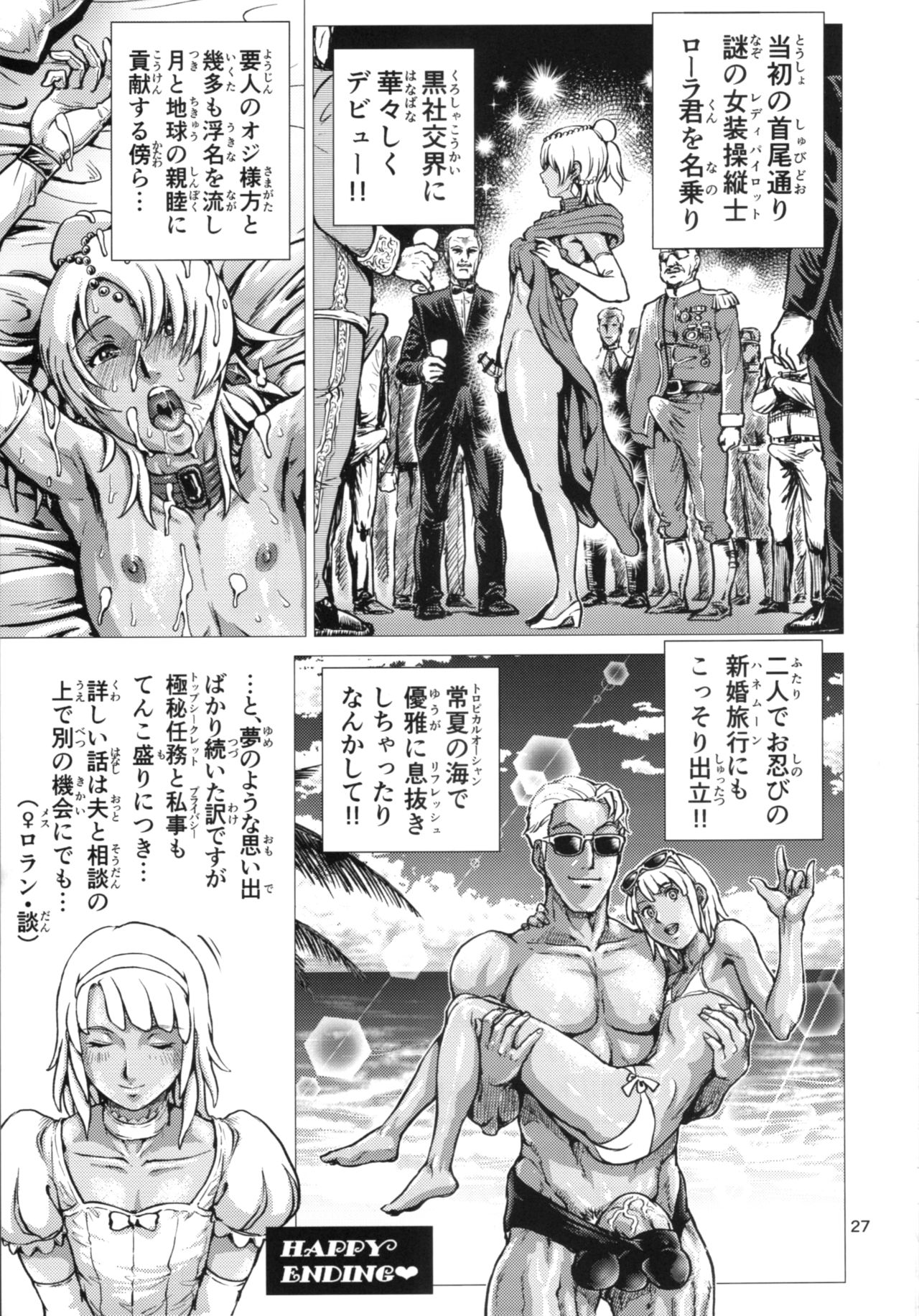Roran-kun Josou Homo SEX - Page 26