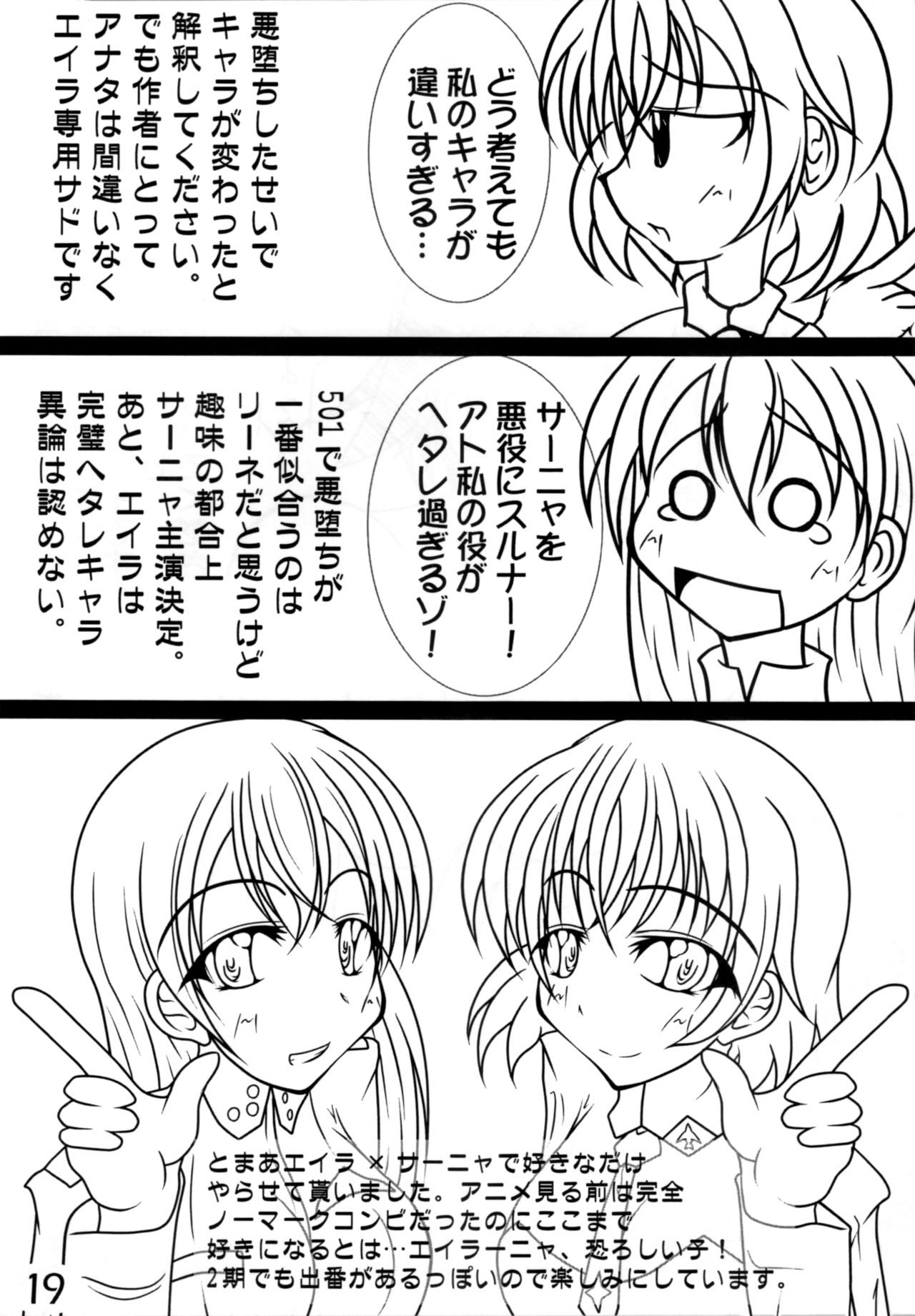 Futarinooto - Page 18