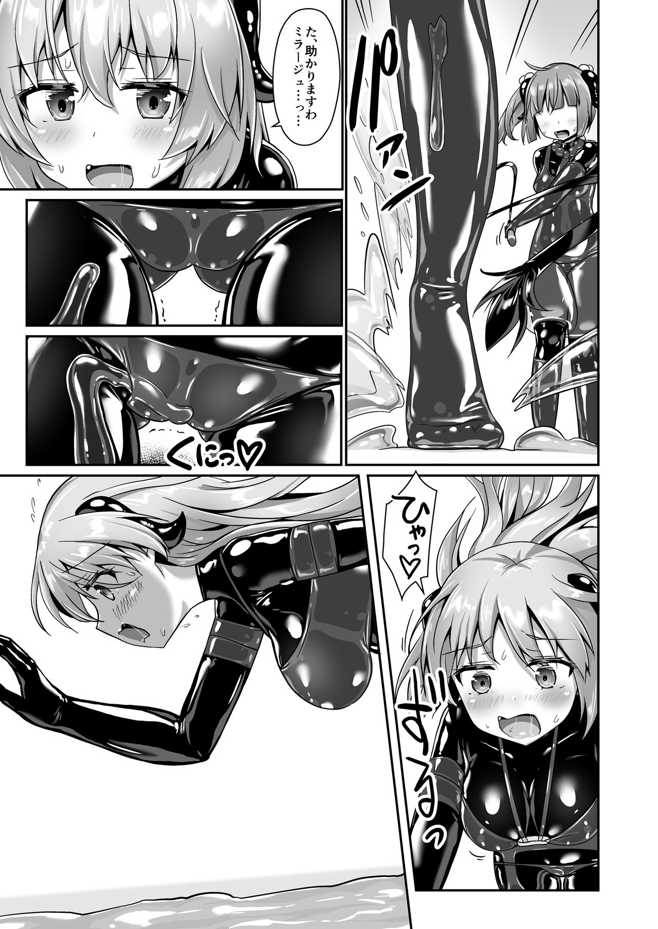 Yumewatari no Mistress night 8 - Page 21