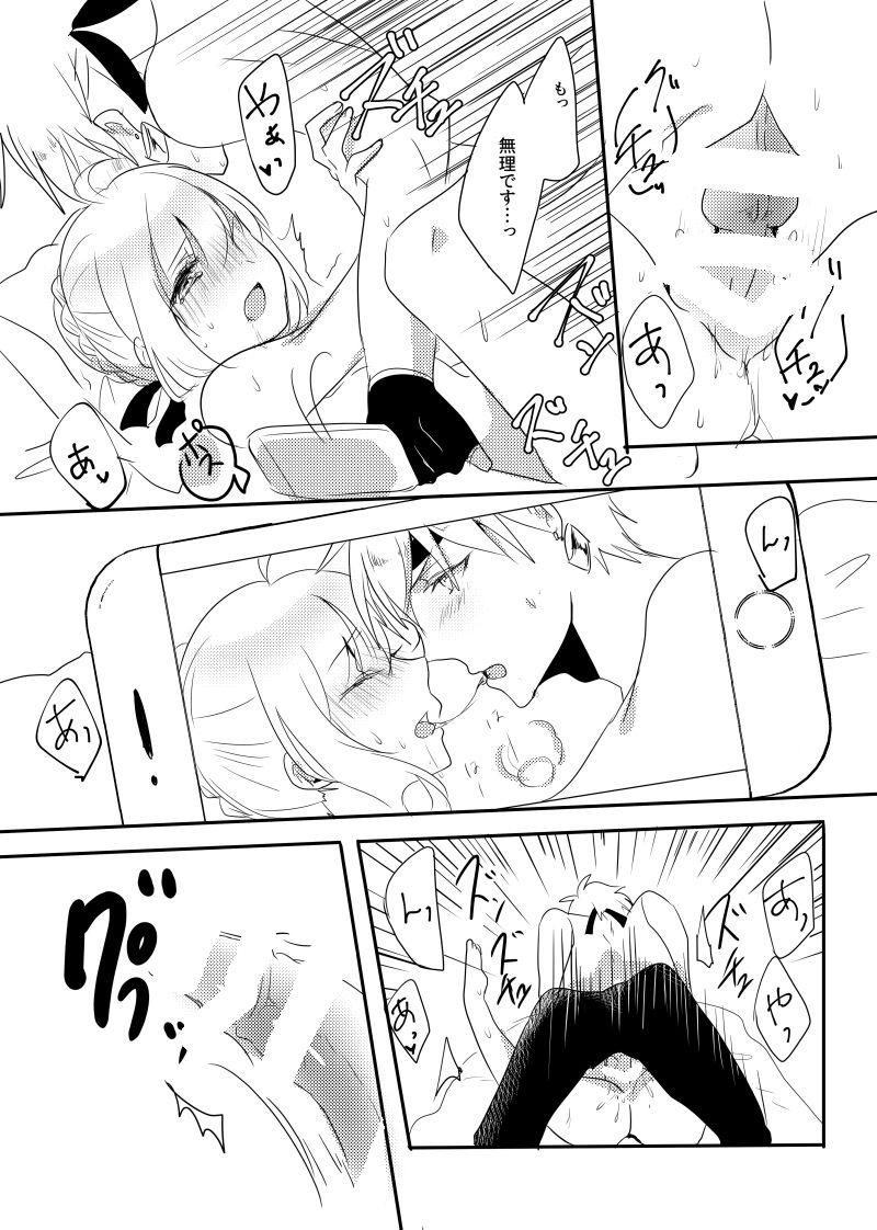 Kinken Copy Hon - Page 11