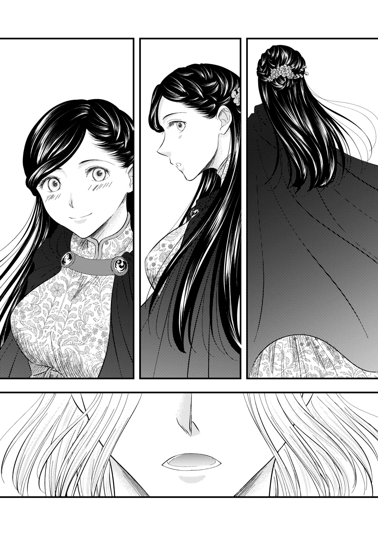 Samenai Uchi ni Meshiagare - Page 17