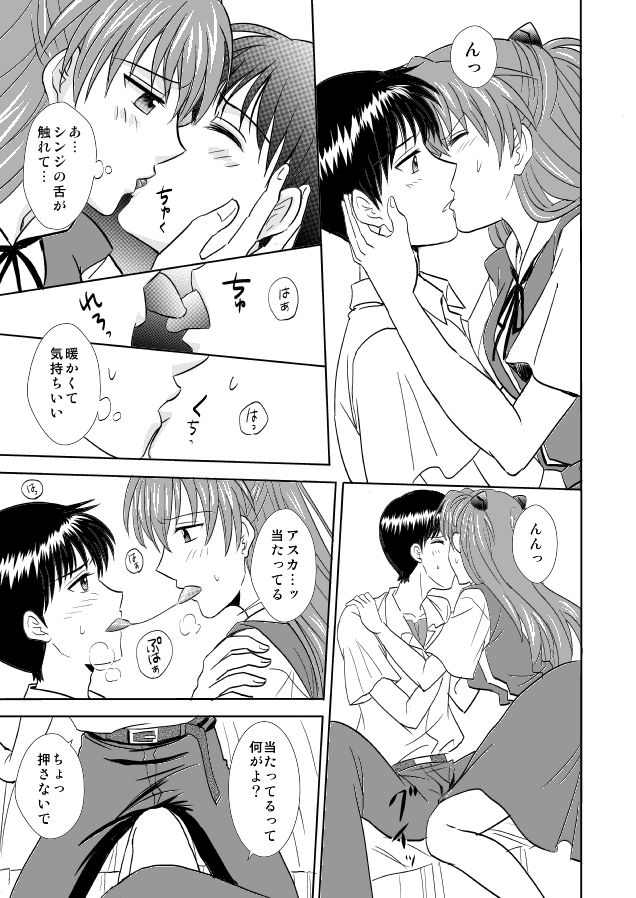 Hatsukoi BLUE - Page 12