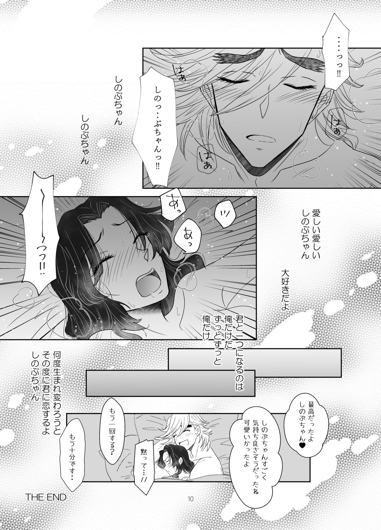 Cherish - Page 9