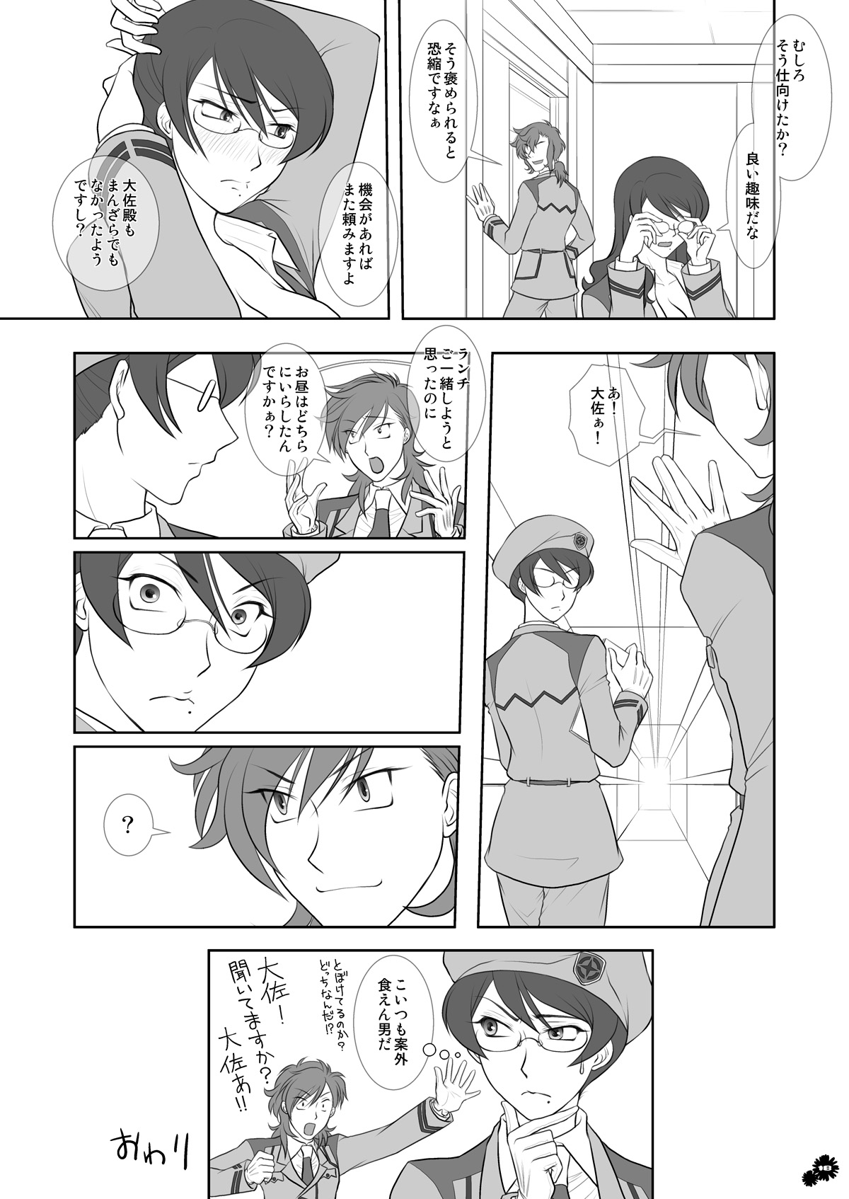 Margaret - Page 13