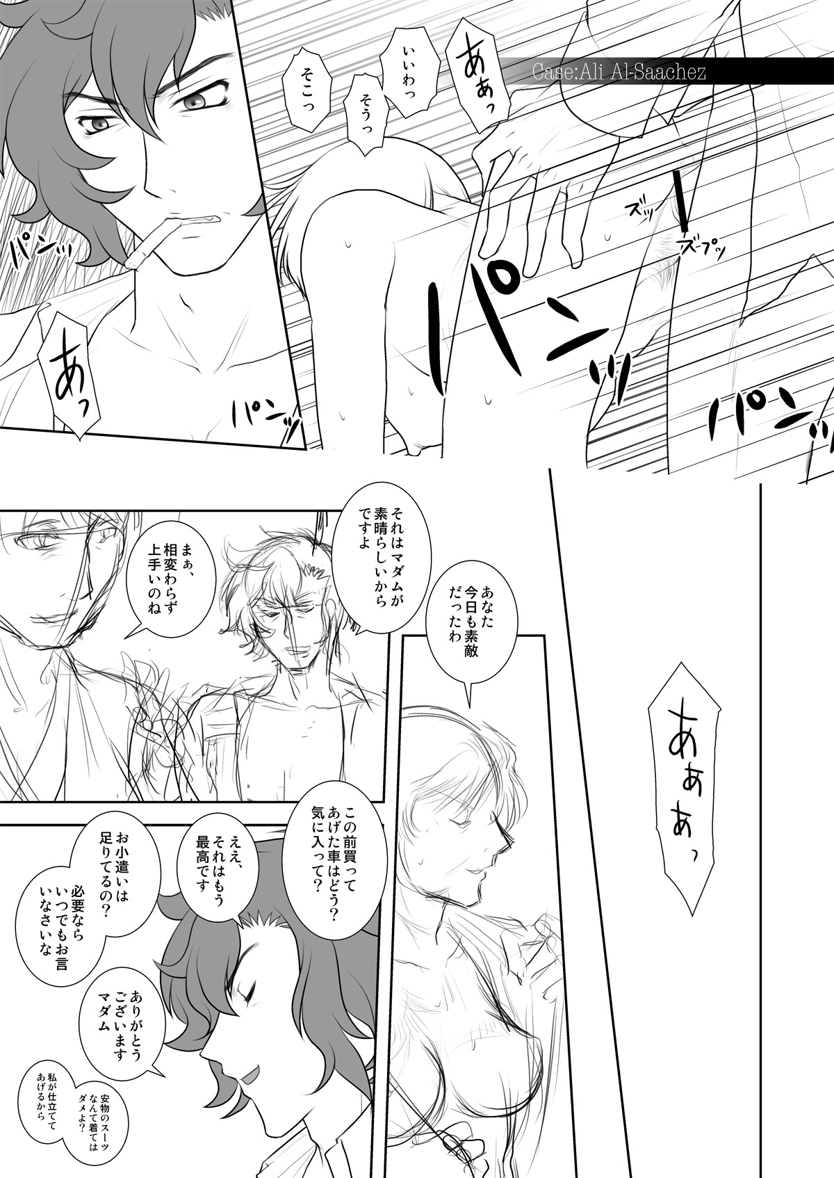 Margaret - Page 15