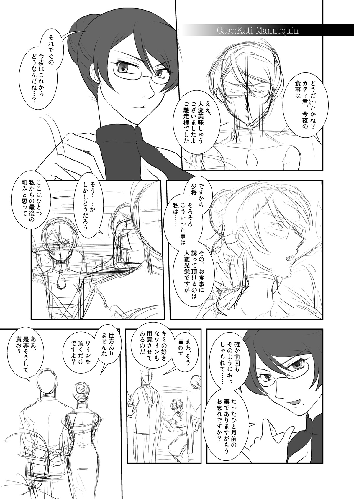 Margaret - Page 17