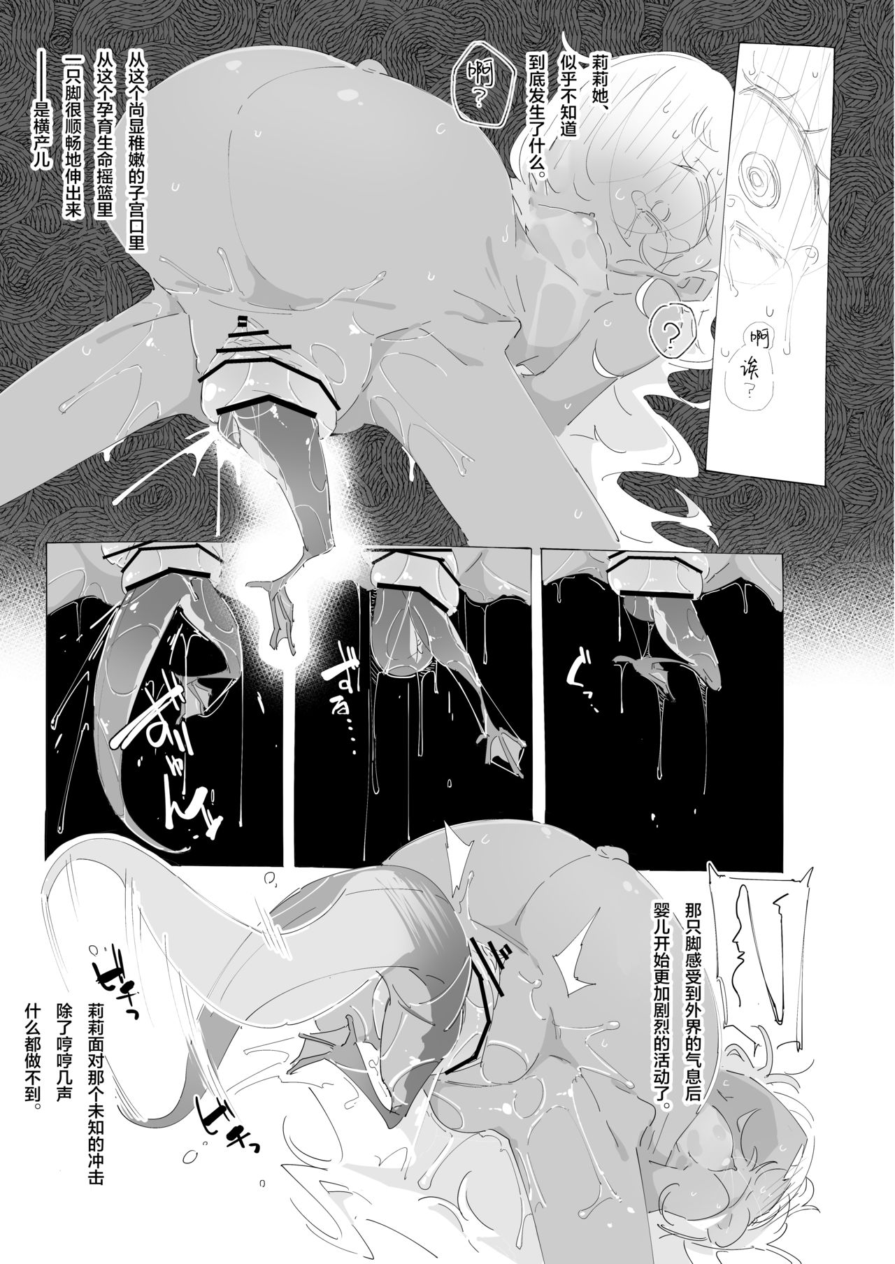 Tokage no Okaa-san - Page 14