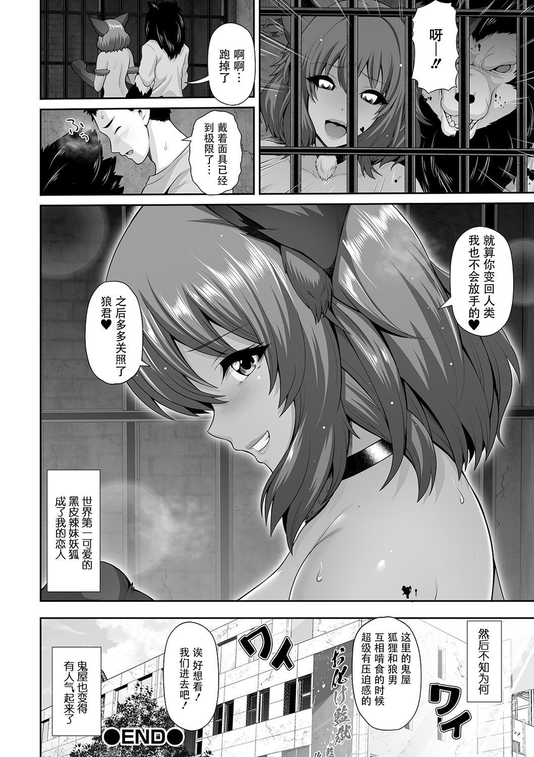 Kuro Gal-chan to Haunted Love - Page 21