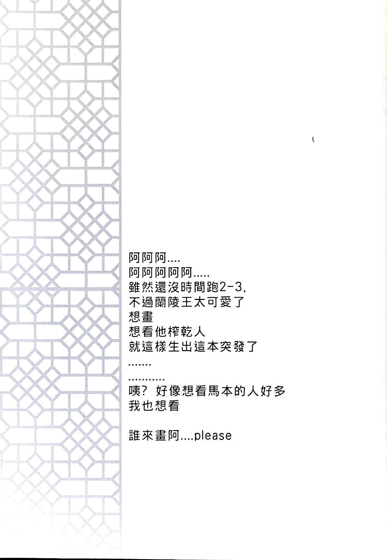 Jueshi Meiren - Page 10