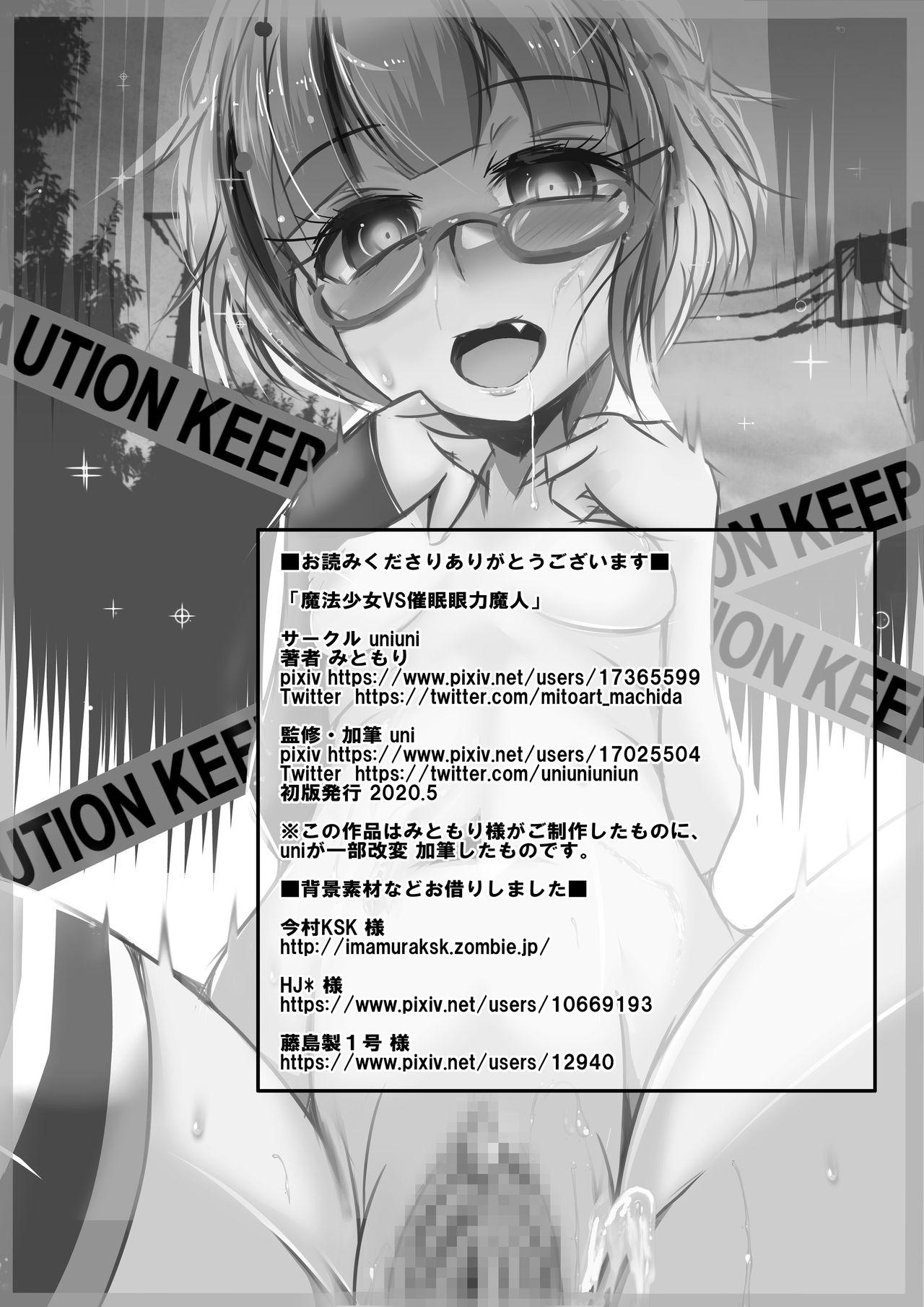 Mahou Shoujo VS Saimin Ganriki Majin - Page 31