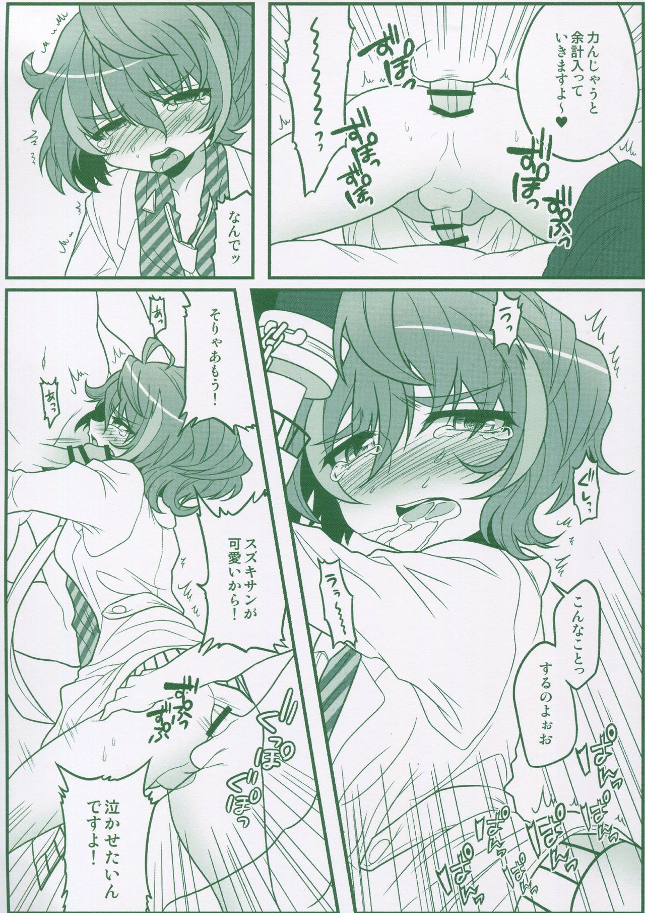 Matomemashita. 2013~2019 - Page 101