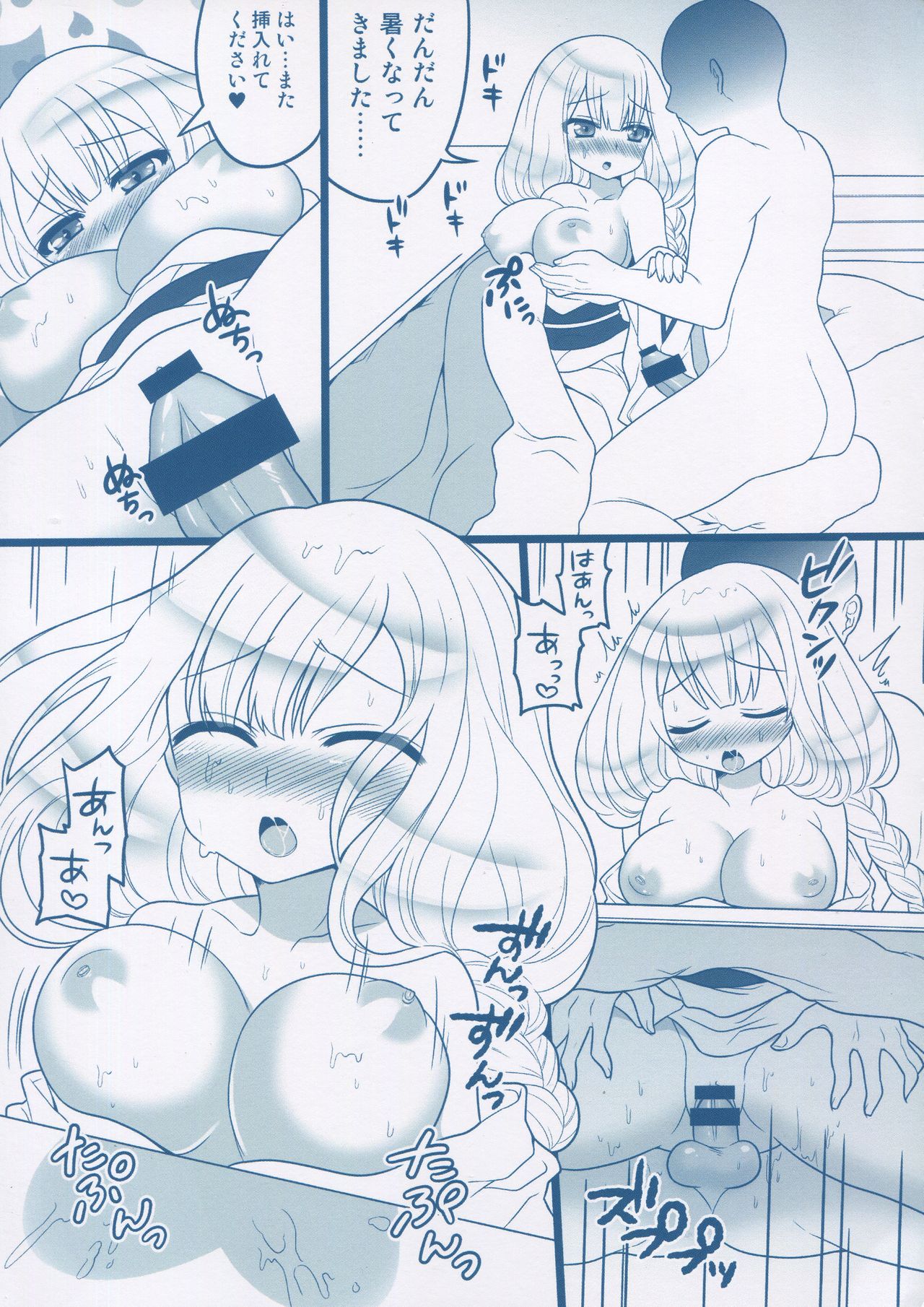 Matomemashita. 2013~2019 - Page 148