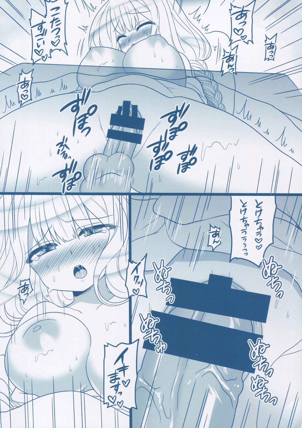 Matomemashita. 2013~2019 - Page 150