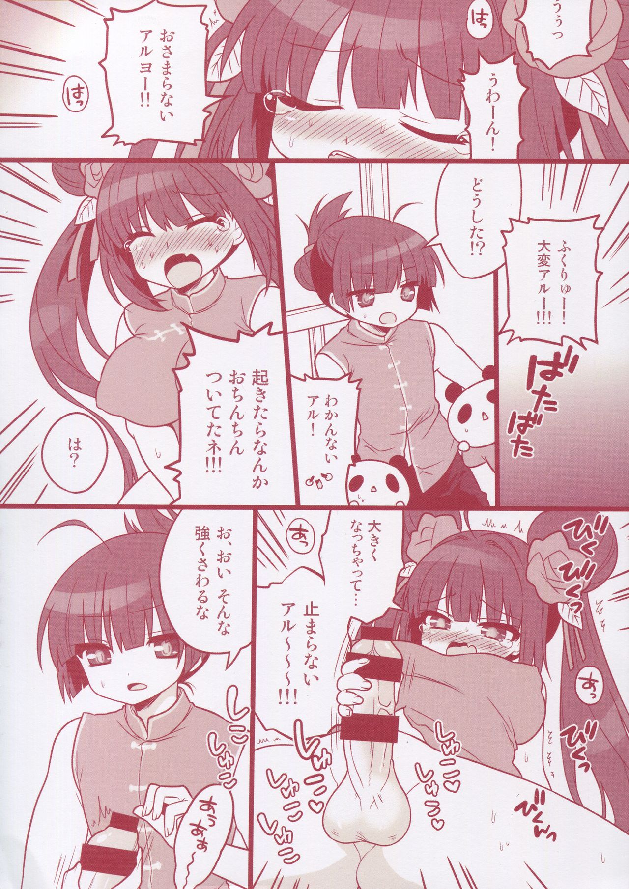 Matomemashita. 2013~2019 - Page 153