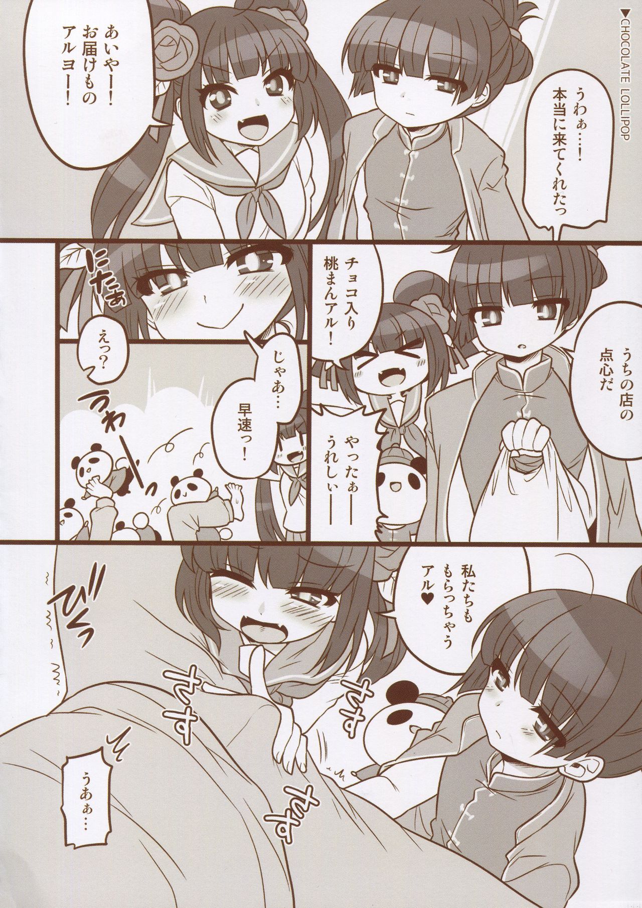 Matomemashita. 2013~2019 - Page 179
