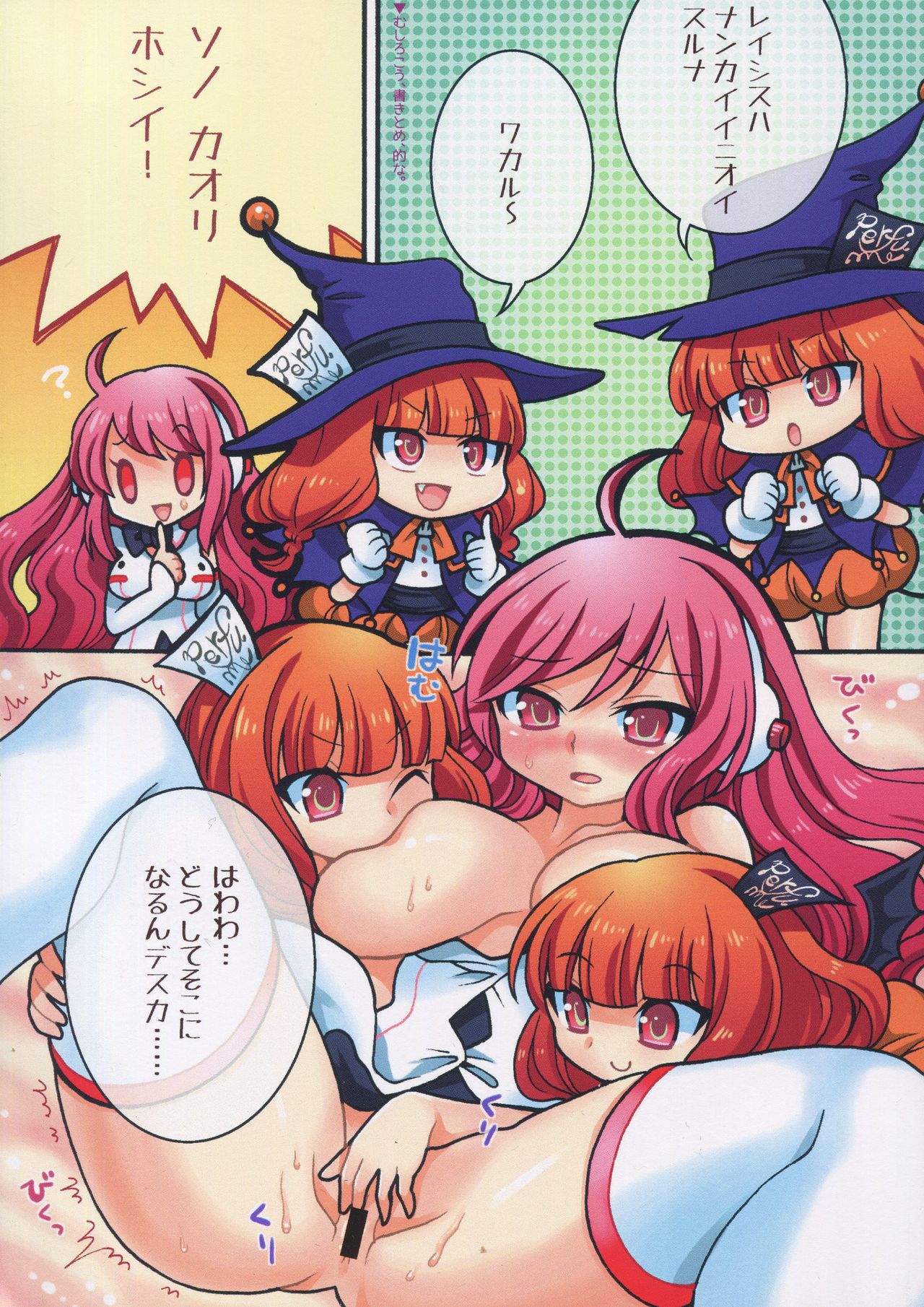 Matomemashita. 2013~2019 - Page 25