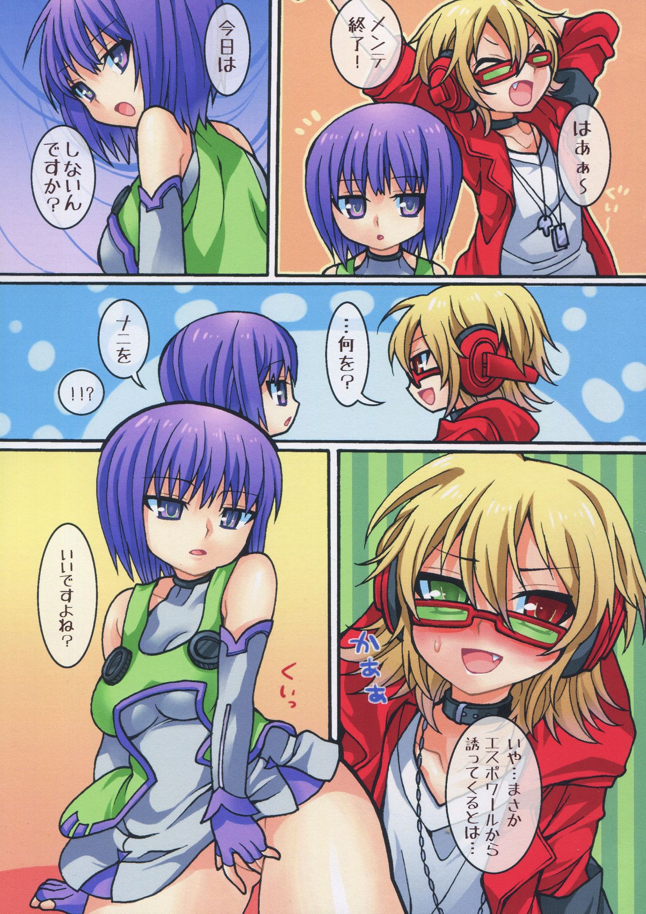 Matomemashita. 2013~2019 - Page 38