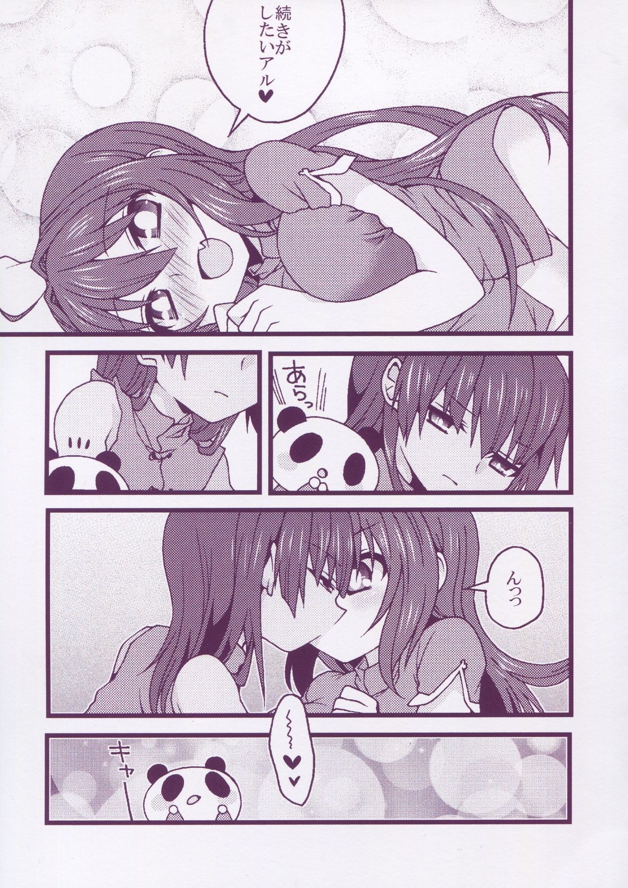 Matomemashita. 2013~2019 - Page 48