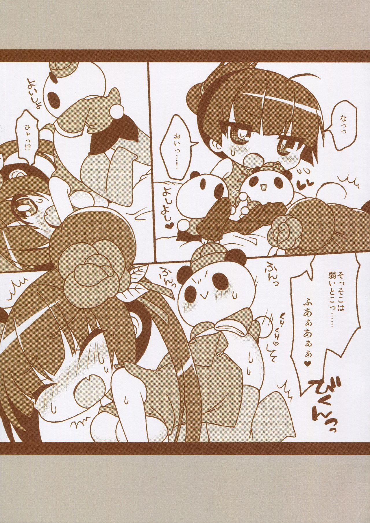 Matomemashita. 2013~2019 - Page 52