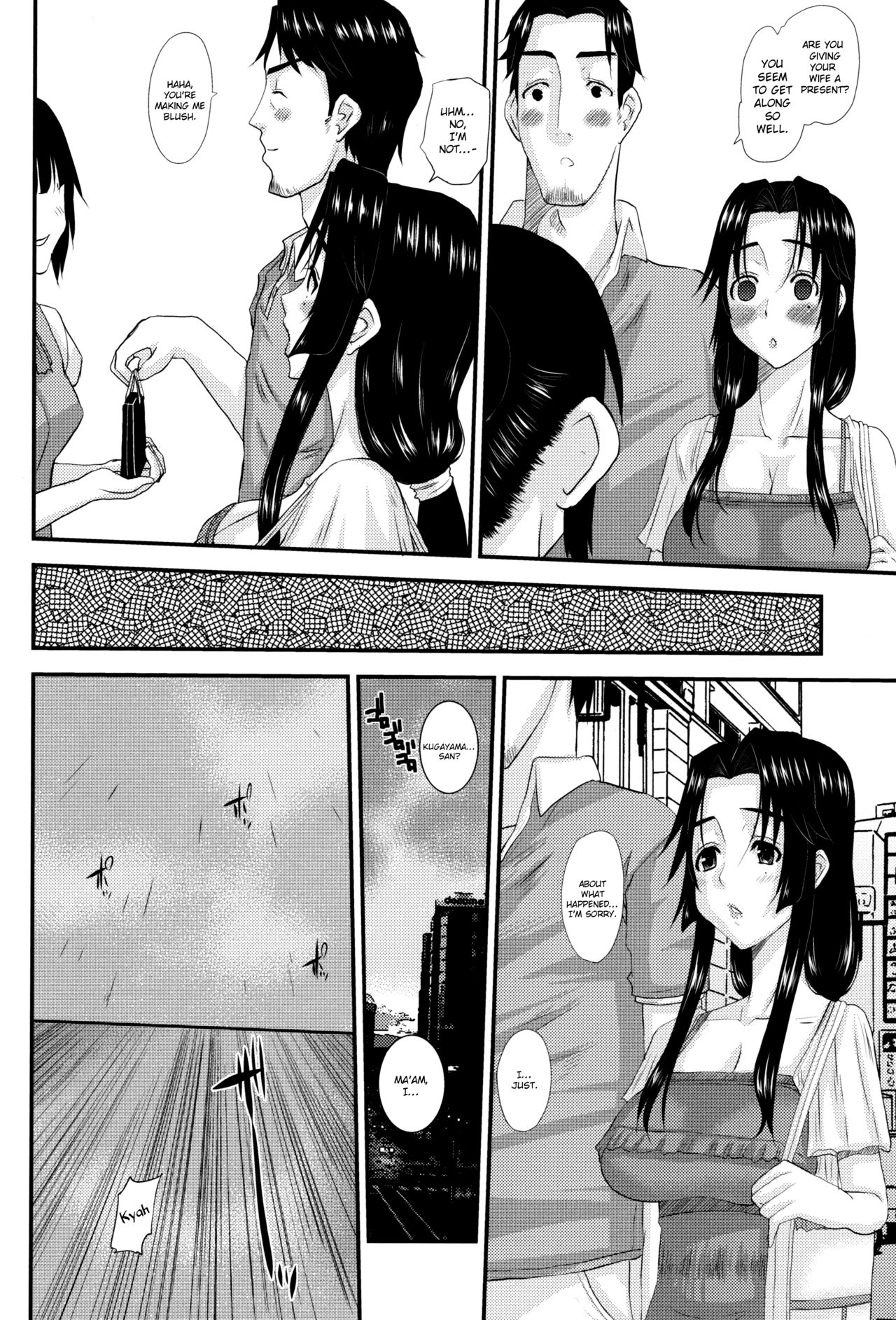 Hitozuma Hinako-san no futei - Page 19