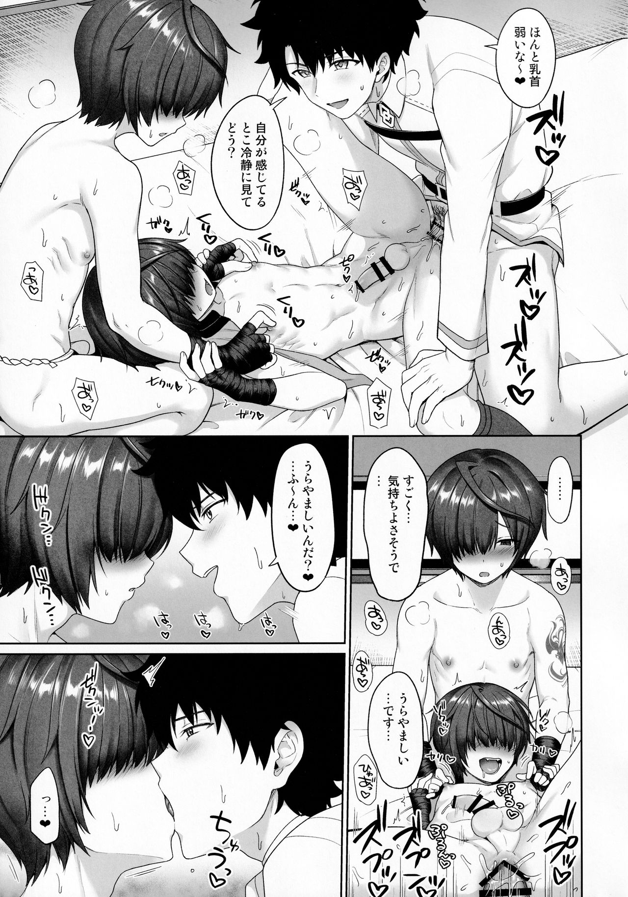 Nushi to Bunshin to 3P suru Hon - Page 14
