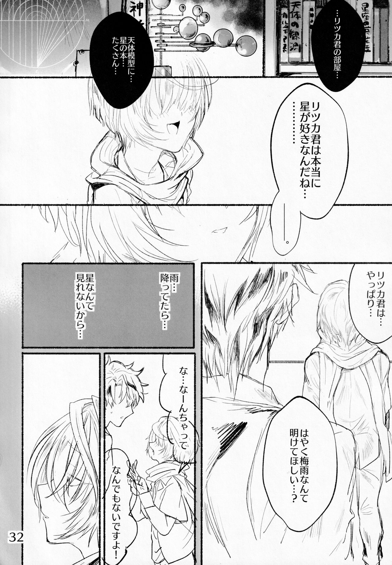 Kimi to Amayadori - Page 31