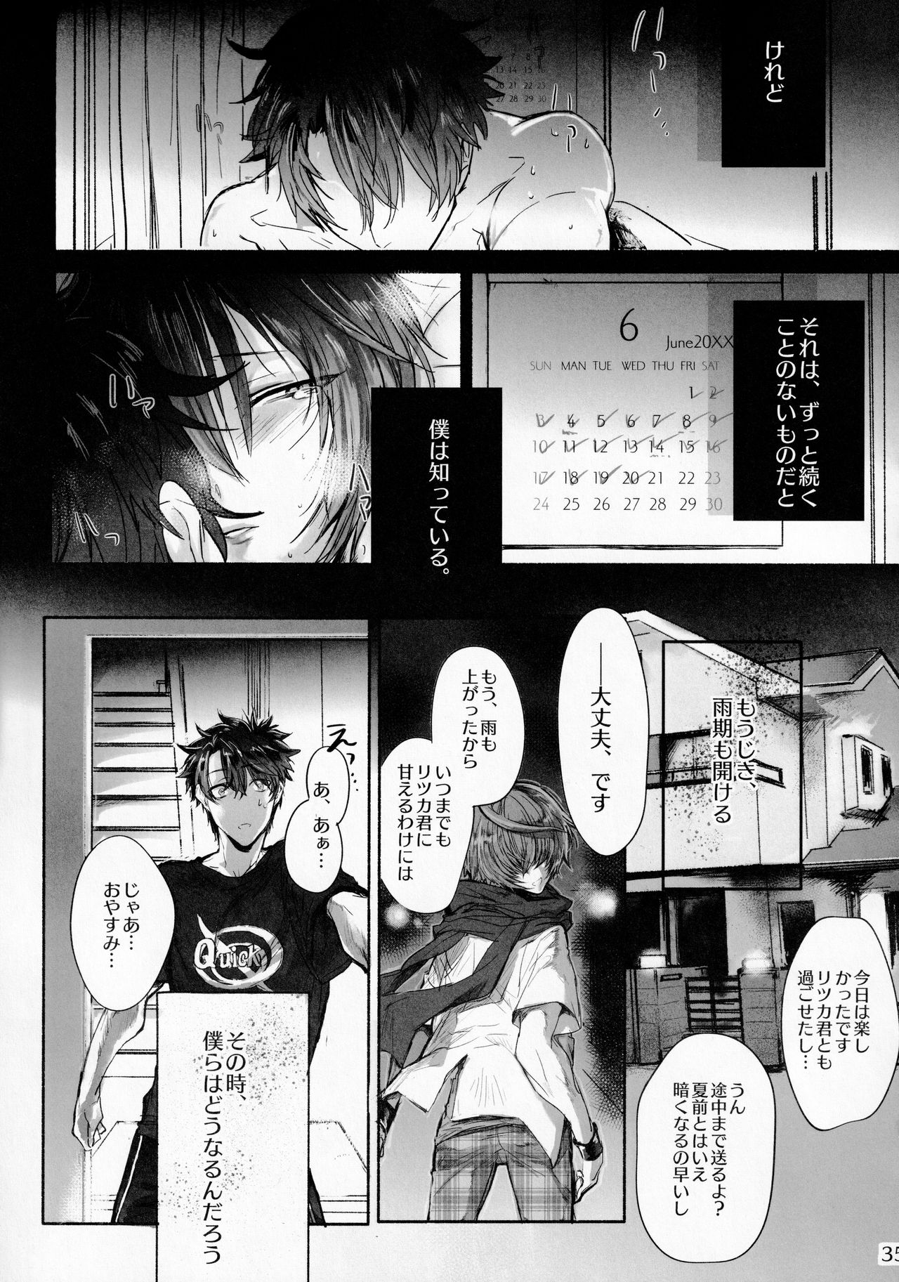 Kimi to Amayadori - Page 34