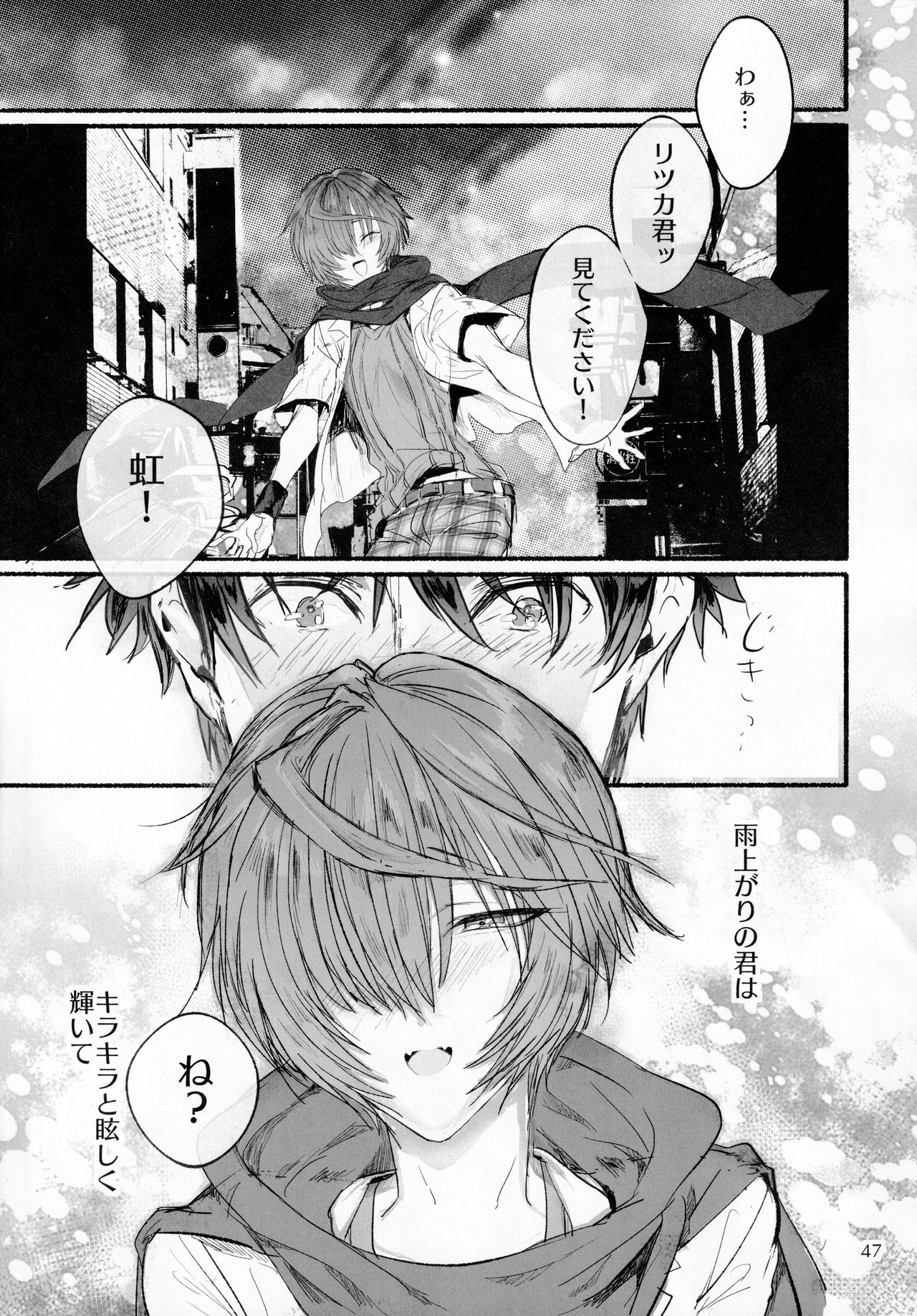Kimi to Amayadori - Page 46