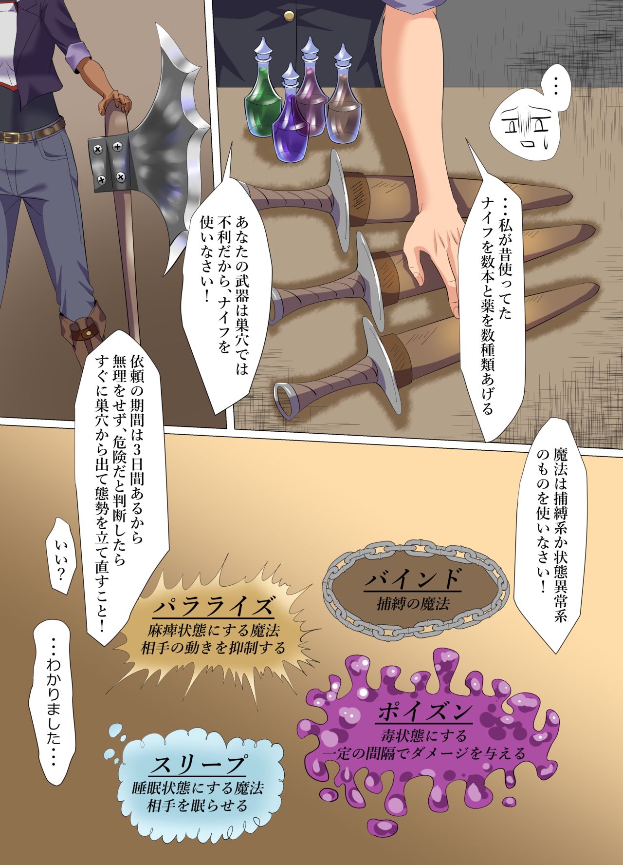 "Seme"zuki na "Uke"tsukejou-san - Page 13
