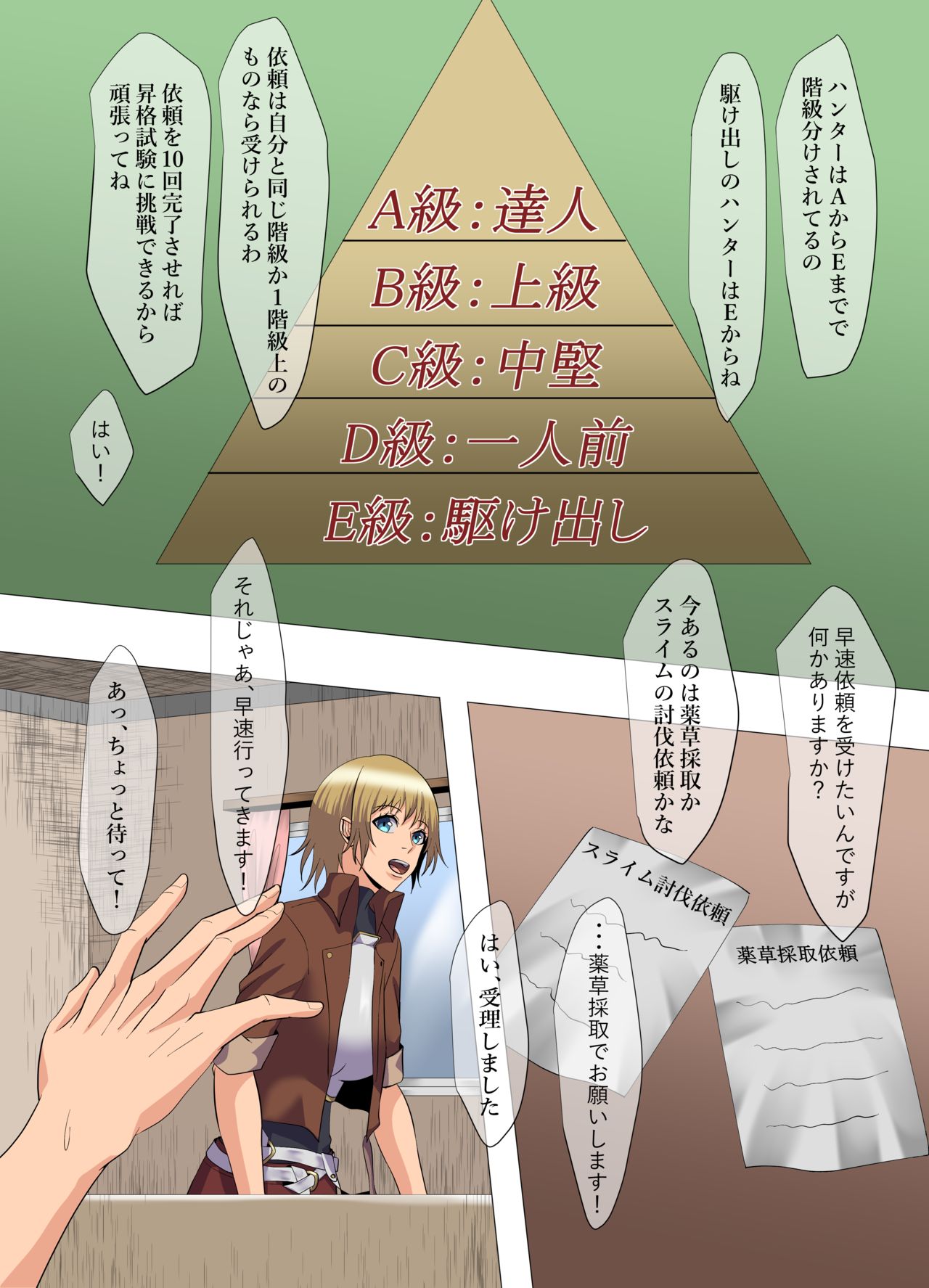 "Seme"zuki na "Uke"tsukejou-san - Page 17