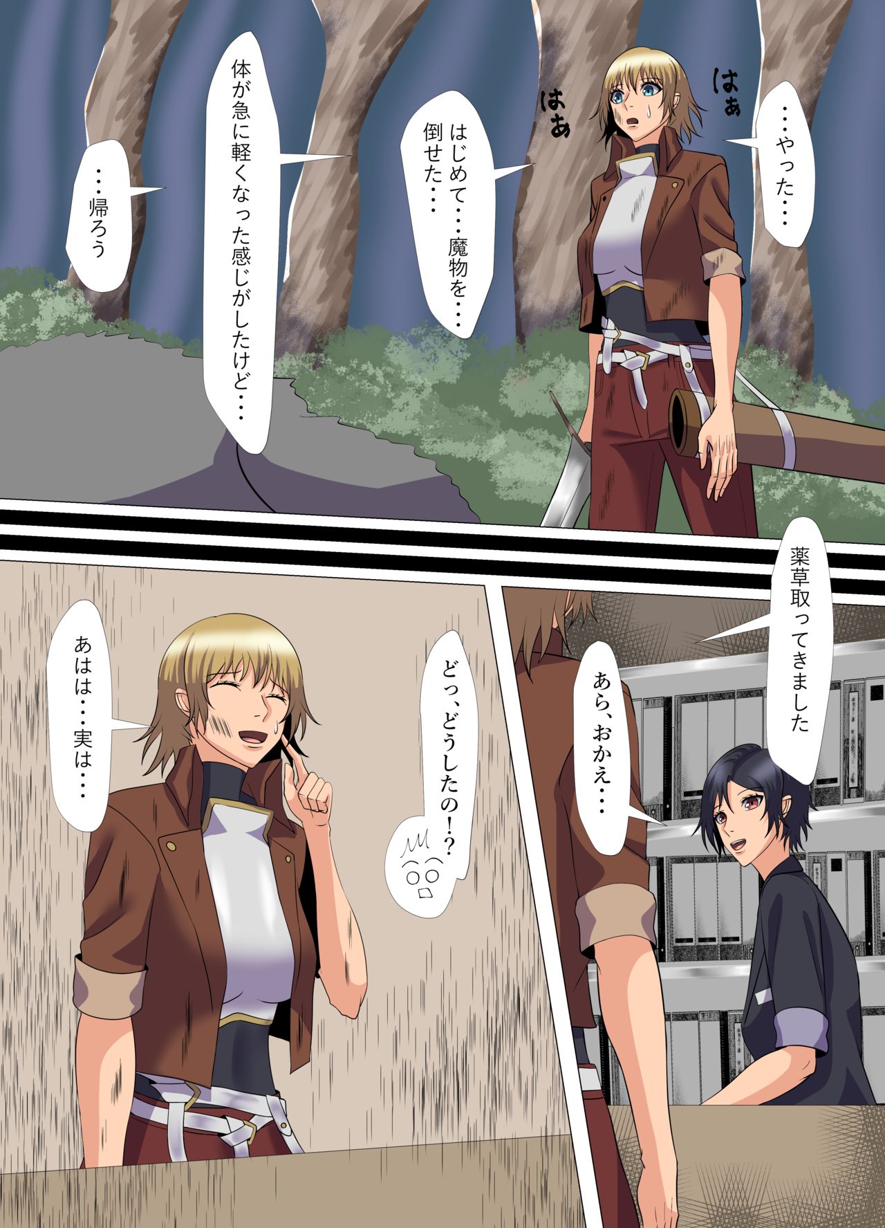 "Seme"zuki na "Uke"tsukejou-san - Page 29