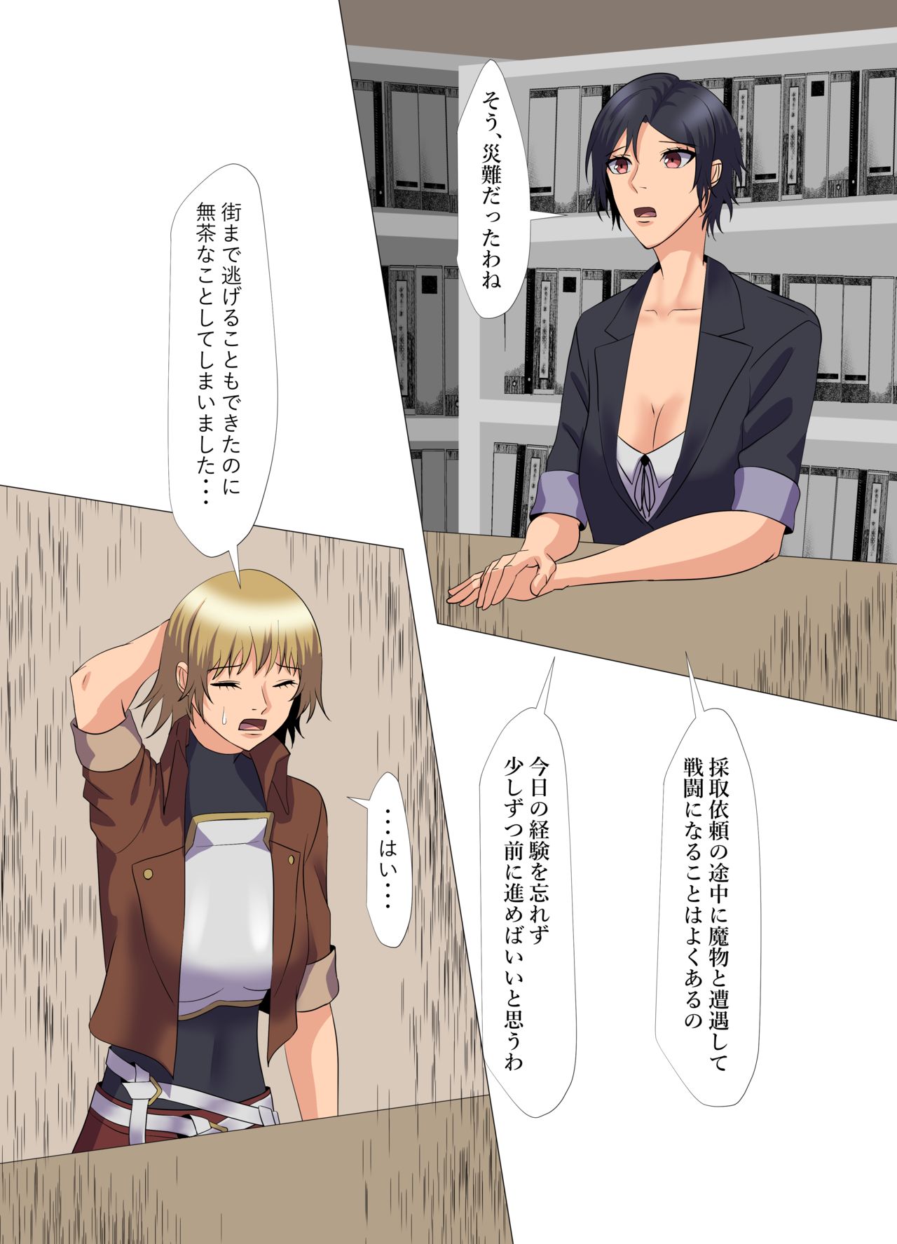 "Seme"zuki na "Uke"tsukejou-san - Page 30