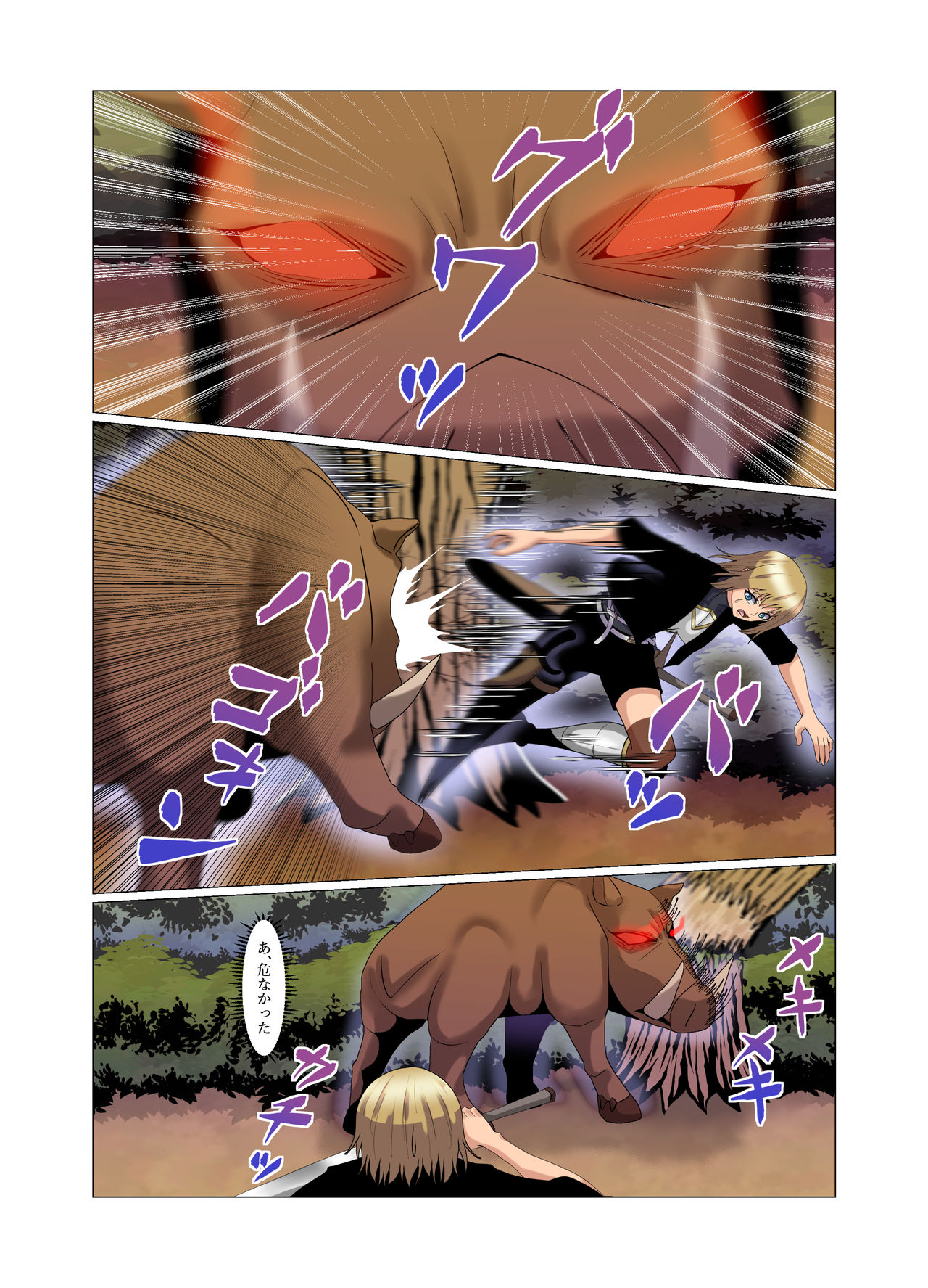 "Seme"zuki na "Uke"tsukejou-san 3 - Page 10