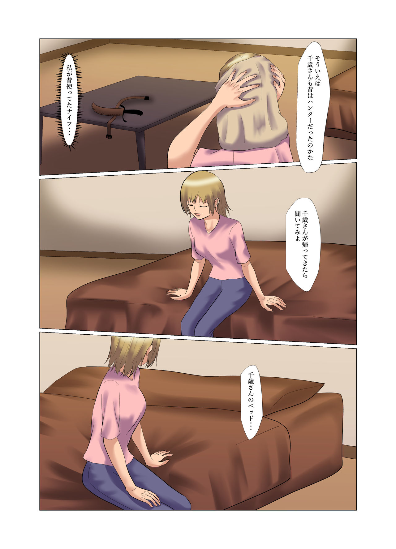 "Seme"zuki na "Uke"tsukejou-san 3 - Page 20