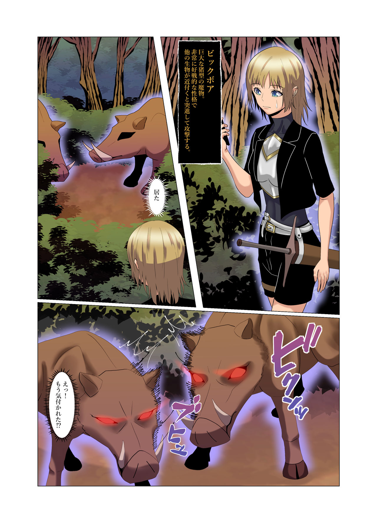 "Seme"zuki na "Uke"tsukejou-san 3 - Page 9