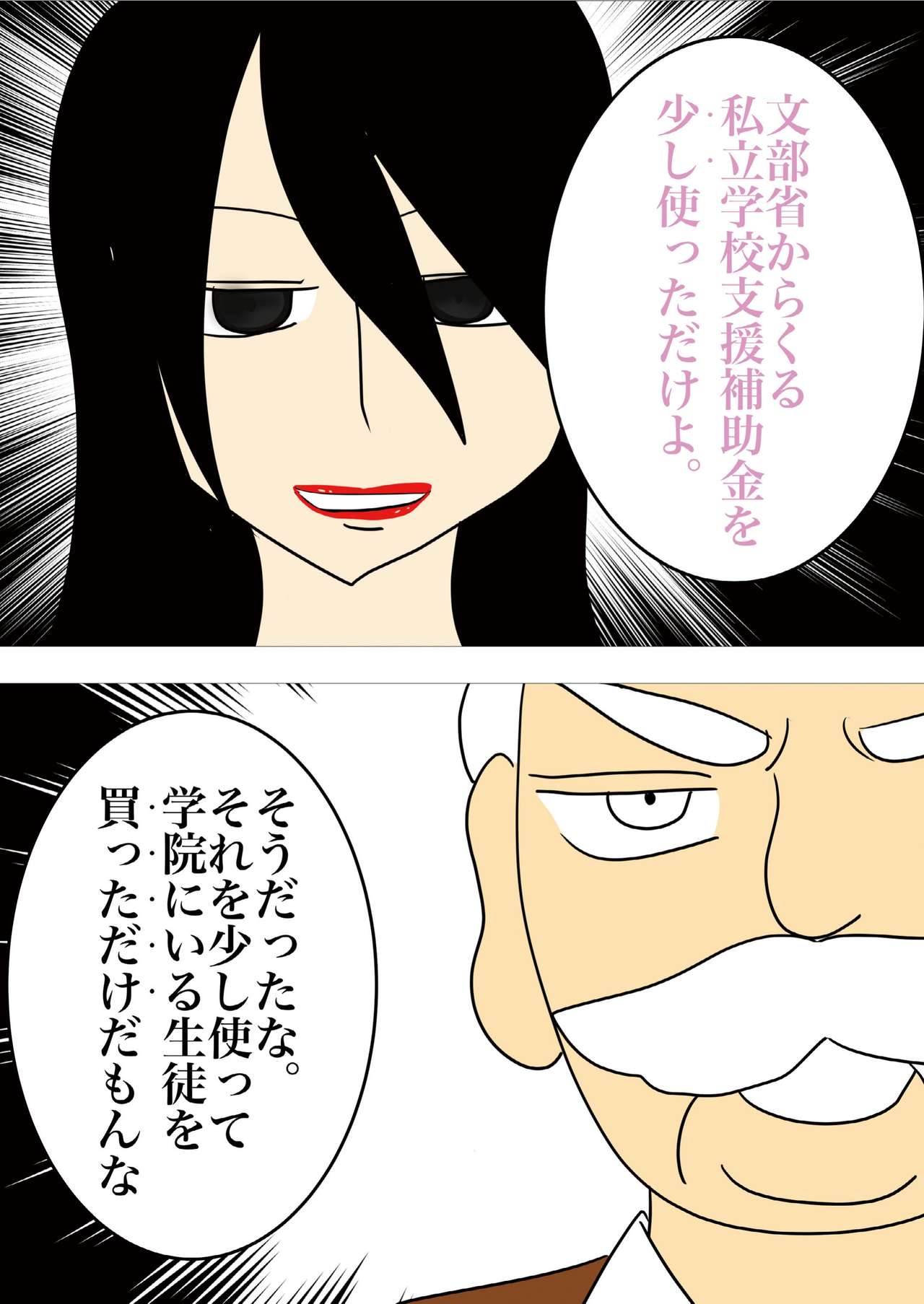 [gionsyoujya (Noah) Hair Revenge - Page 14