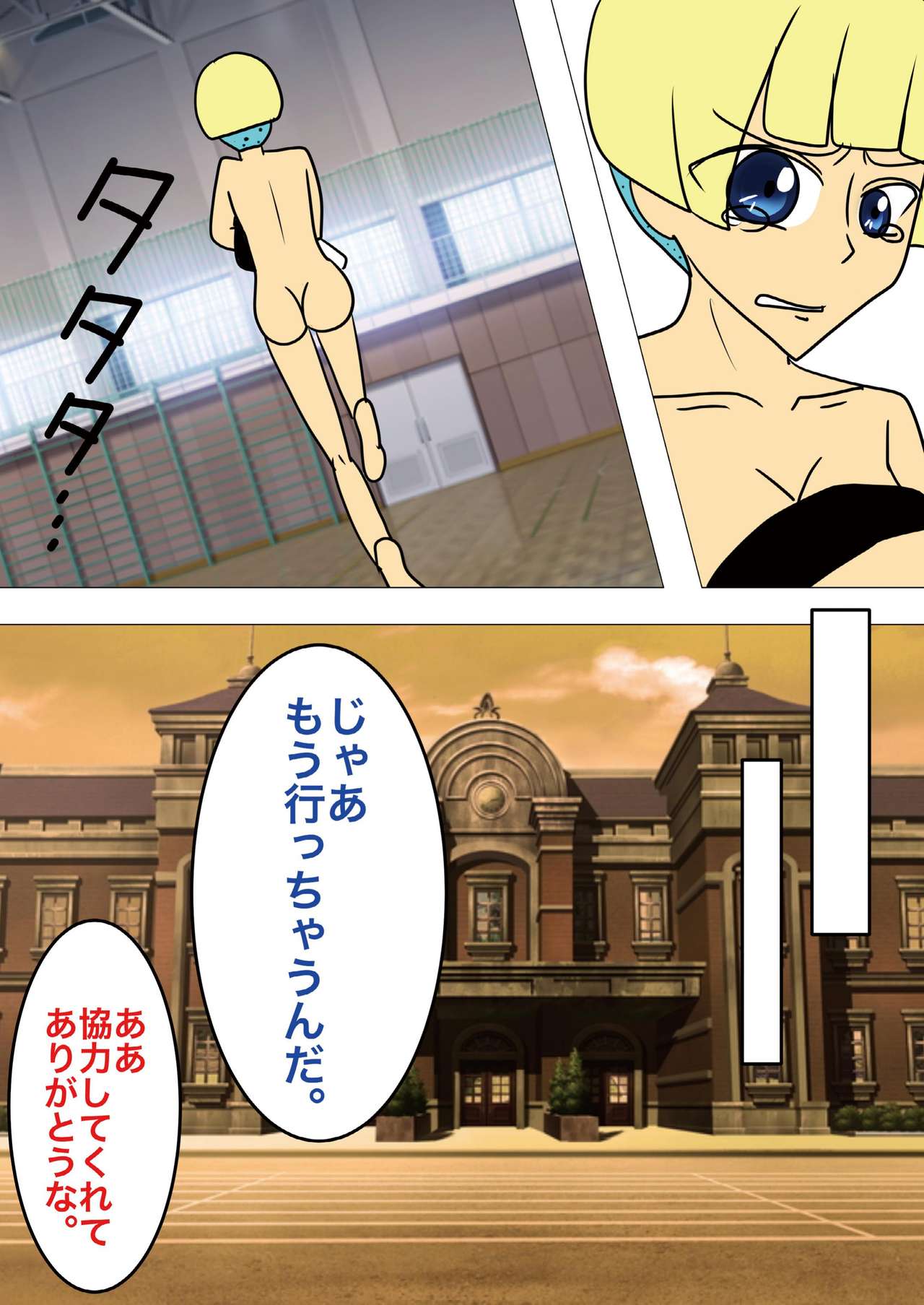 [gionsyoujya (Noah) Hair Revenge - Page 53