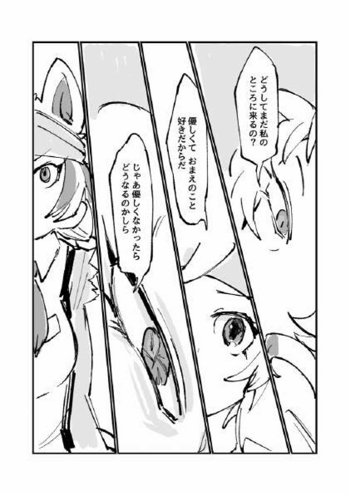 Furukizu to Inori - Page 10